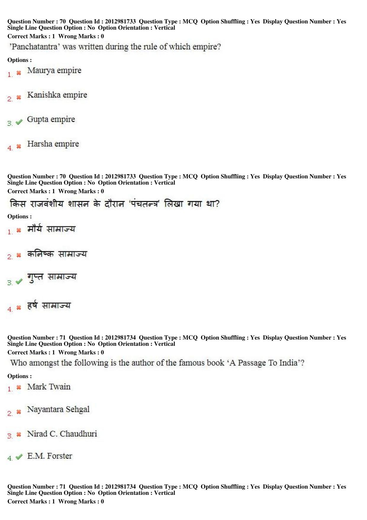 MP CPCT 17th Feb 2019 CPCT Question Paper Shift 1 - Page 52
