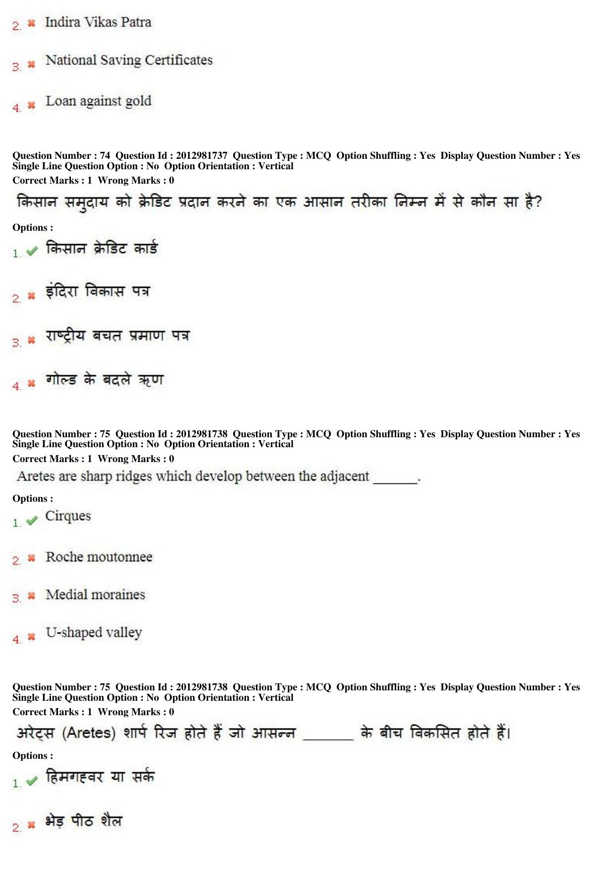 MP CPCT 17th Feb 2019 CPCT Question Paper Shift 1 - Page 55