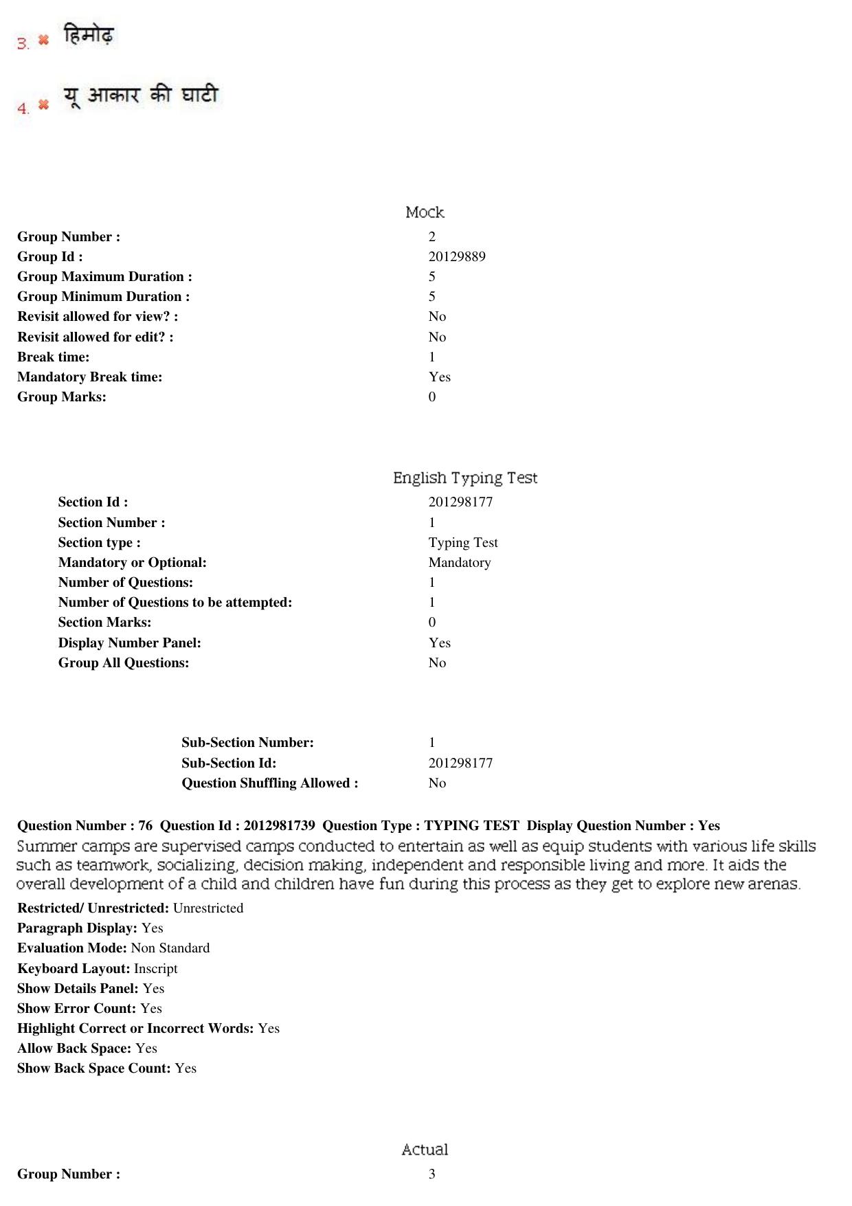 MP CPCT 17th Feb 2019 CPCT Question Paper Shift 1 - Page 56