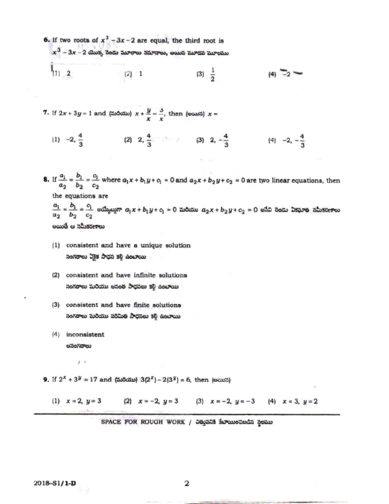 AP POLYCET 2018 Question Papers - Page 2