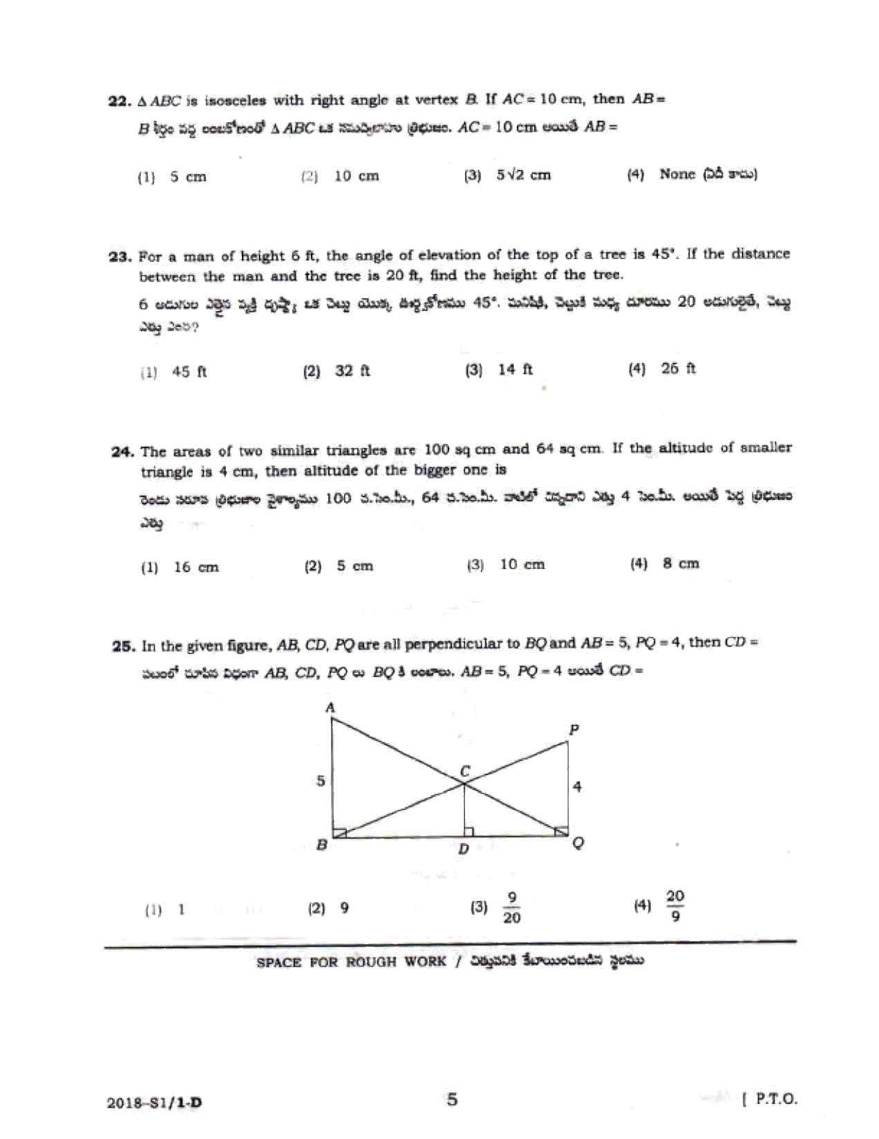 AP POLYCET 2018 Question Papers - Page 5