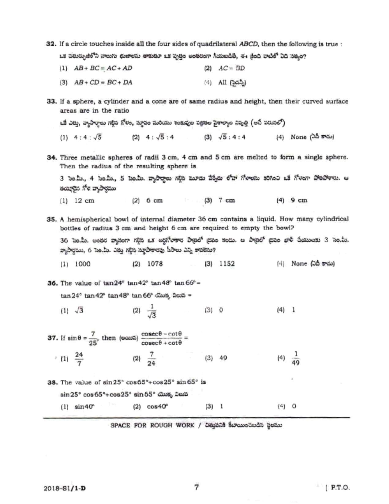 AP POLYCET 2018 Question Papers - Page 7