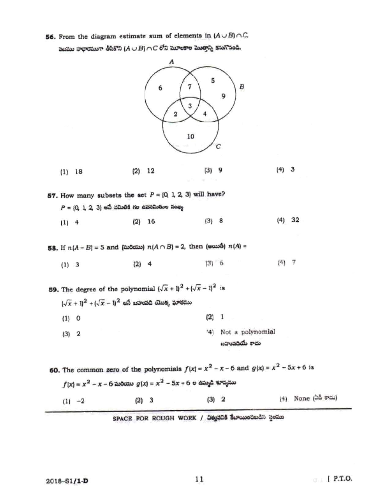 AP POLYCET 2018 Question Papers - Page 11