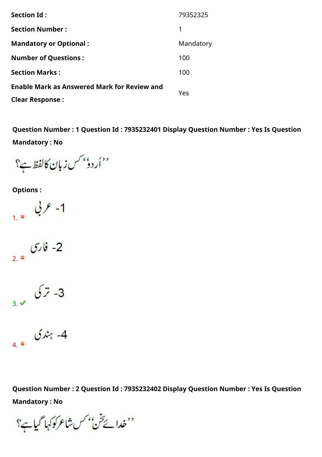 AP PGCET 2021 Urdu Question Paper with Answer Key - Page 2