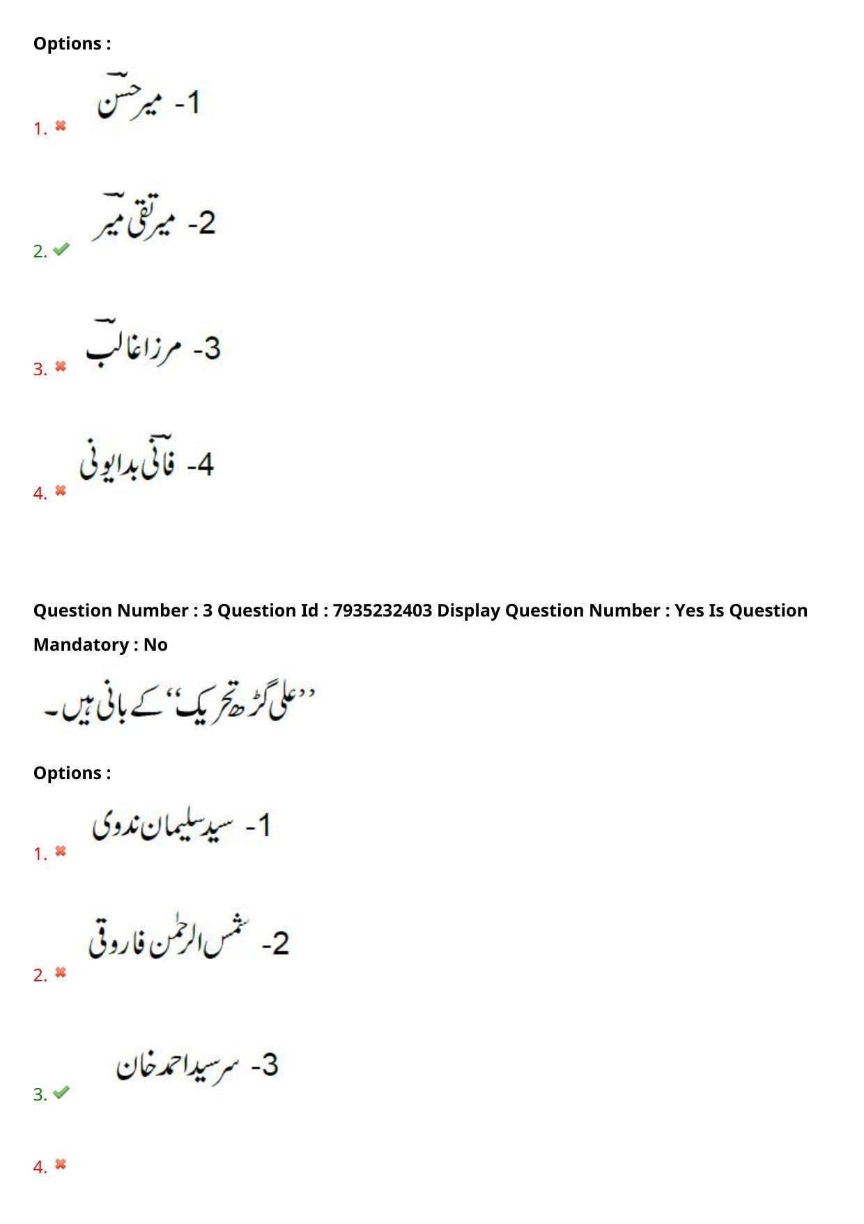 AP PGCET 2021 Urdu Question Paper with Answer Key - Page 3