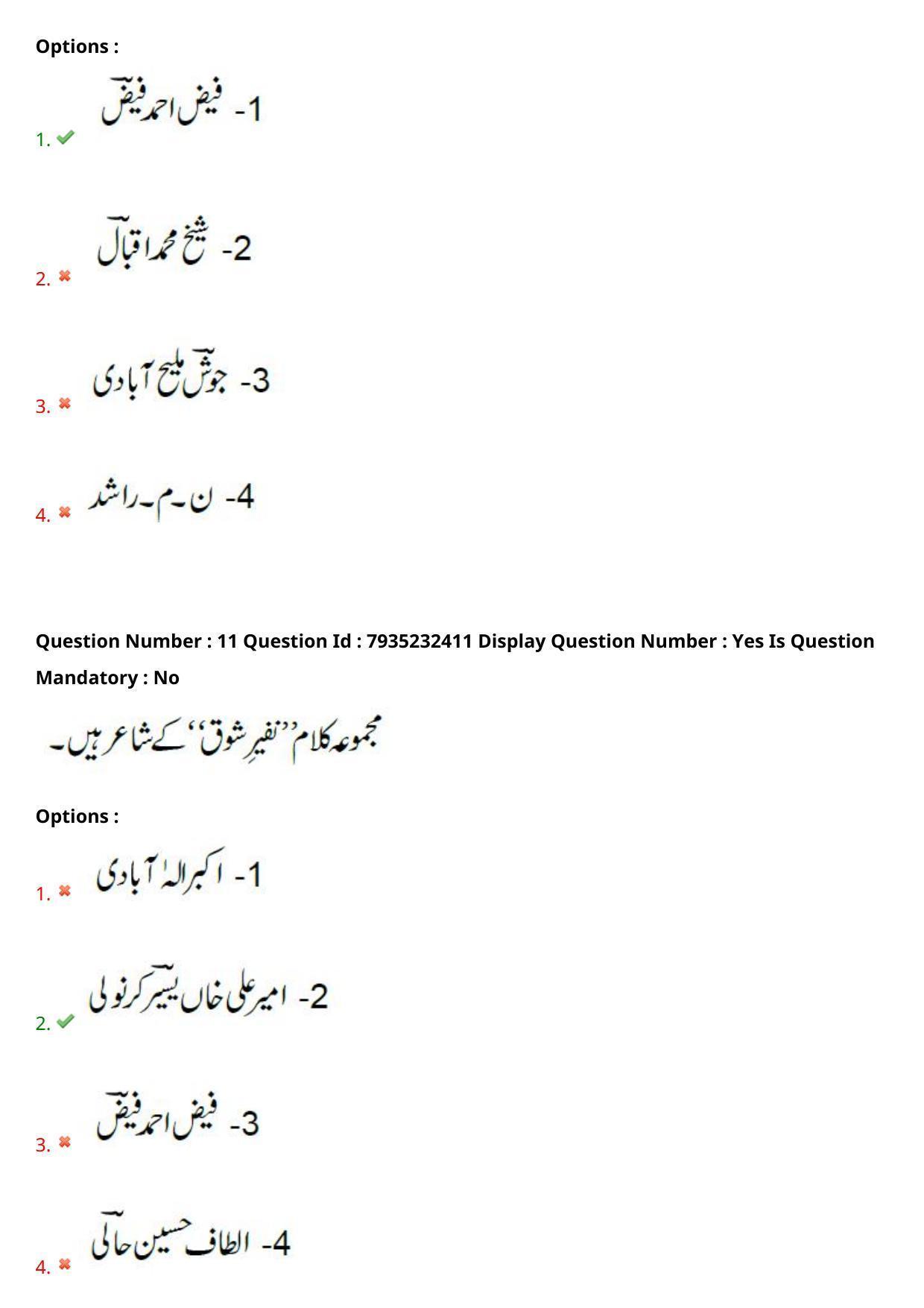 AP PGCET 2021 Urdu Question Paper with Answer Key - Page 8