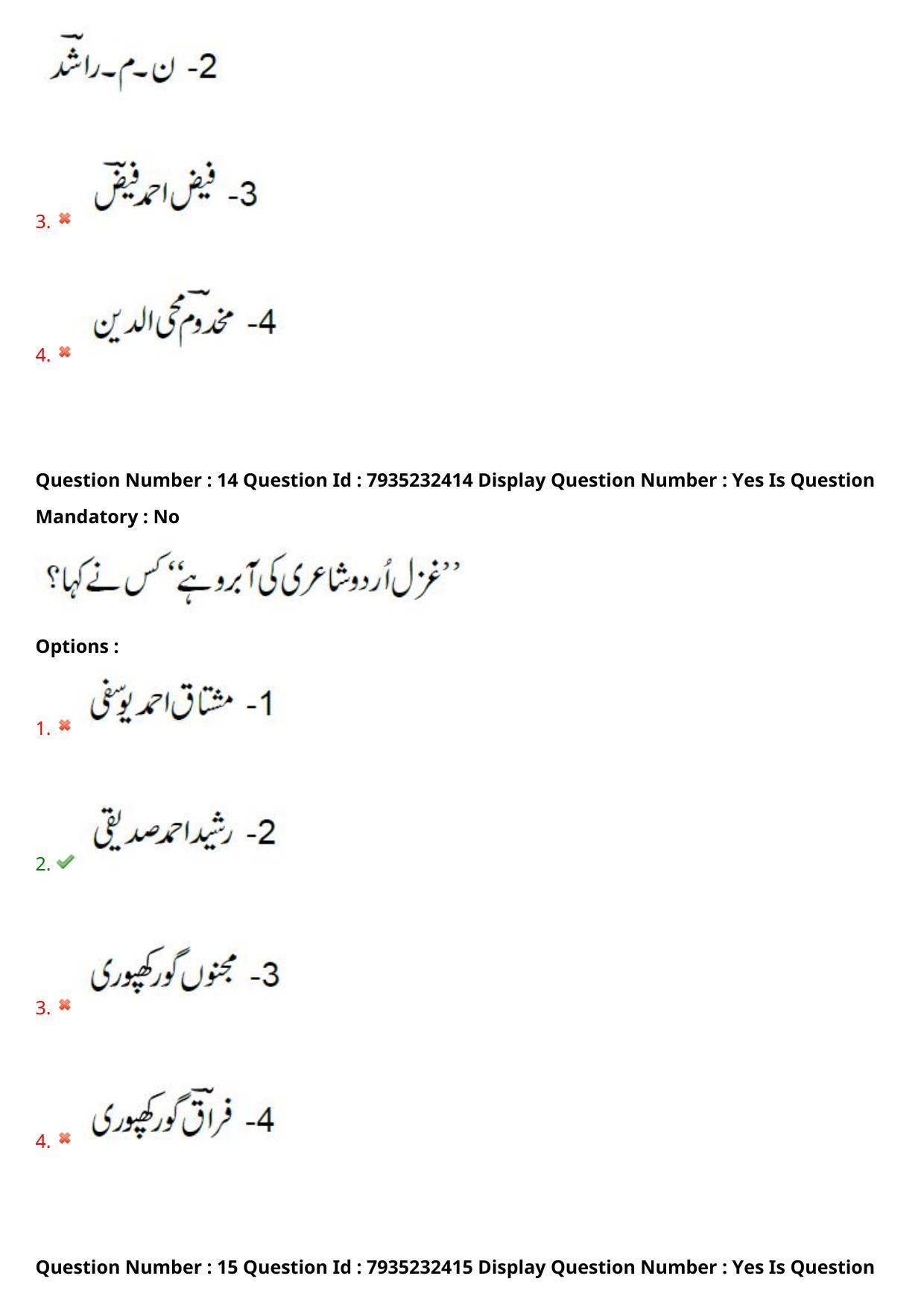 AP PGCET 2021 Urdu Question Paper with Answer Key - Page 10