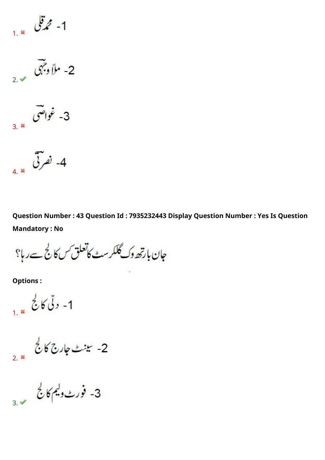 AP PGCET 2021 Urdu Question Paper with Answer Key - Page 28