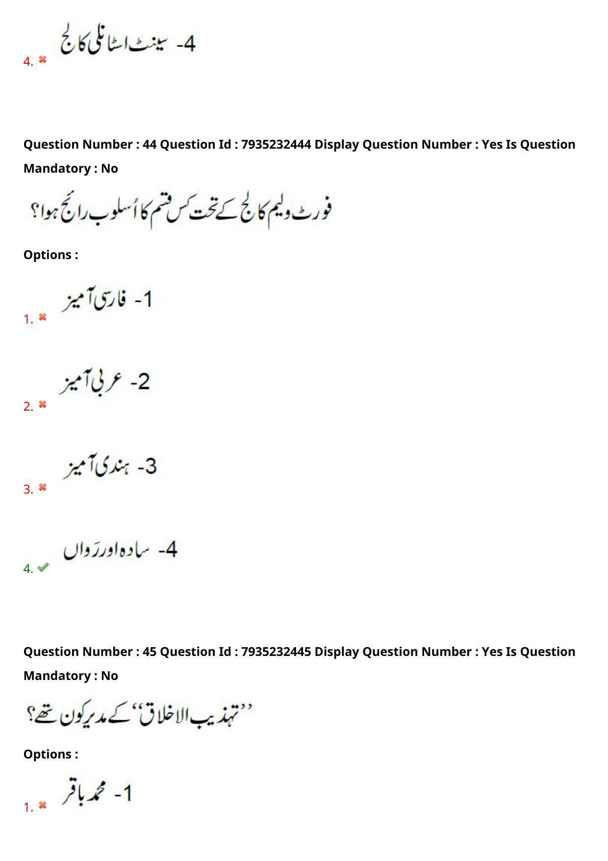 AP PGCET 2021 Urdu Question Paper with Answer Key - Page 29