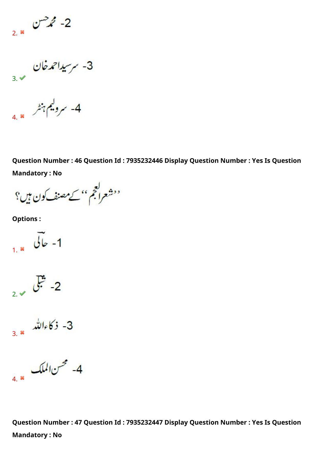 AP PGCET 2021 Urdu Question Paper with Answer Key - Page 30