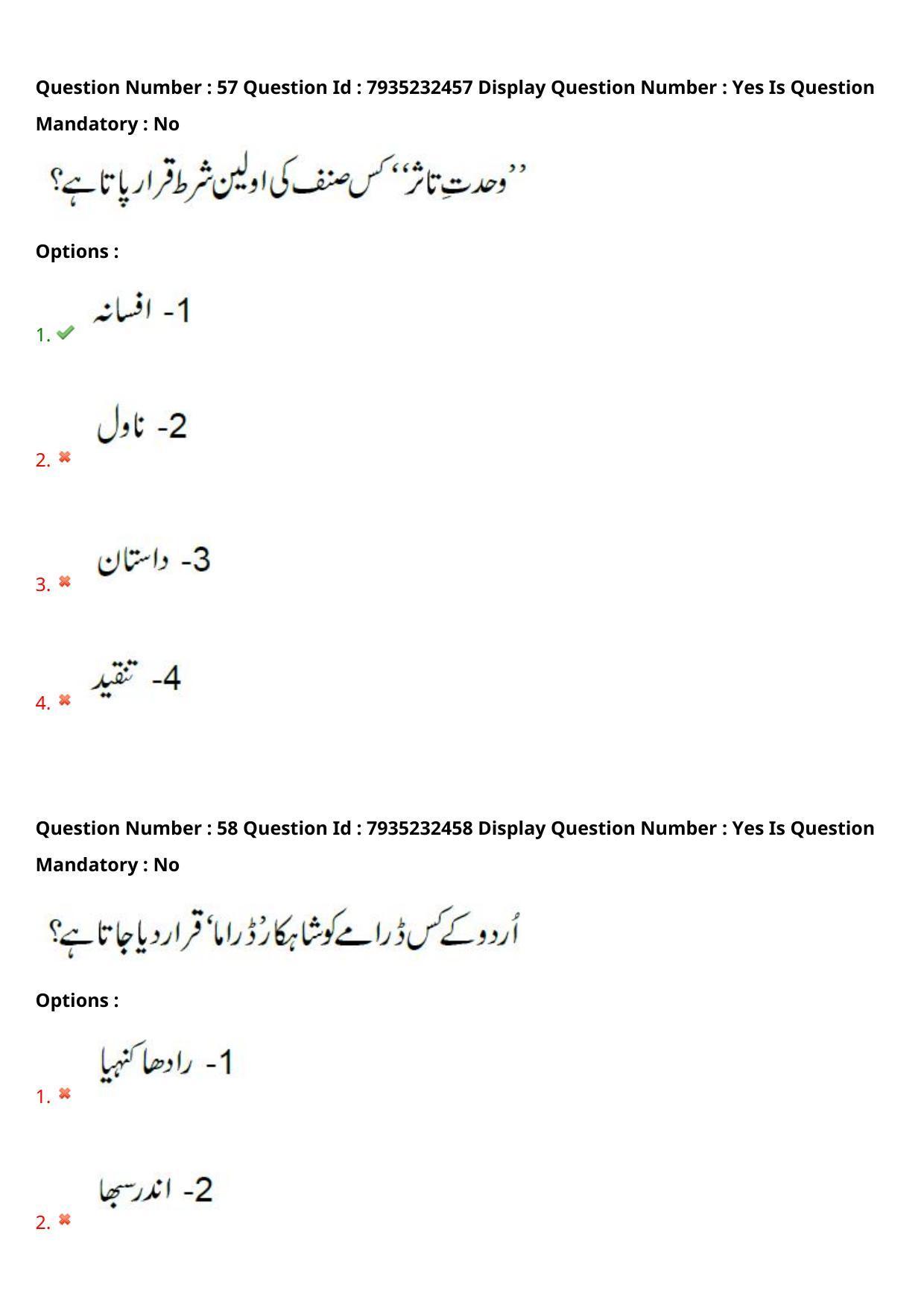 AP PGCET 2021 Urdu Question Paper with Answer Key - Page 37