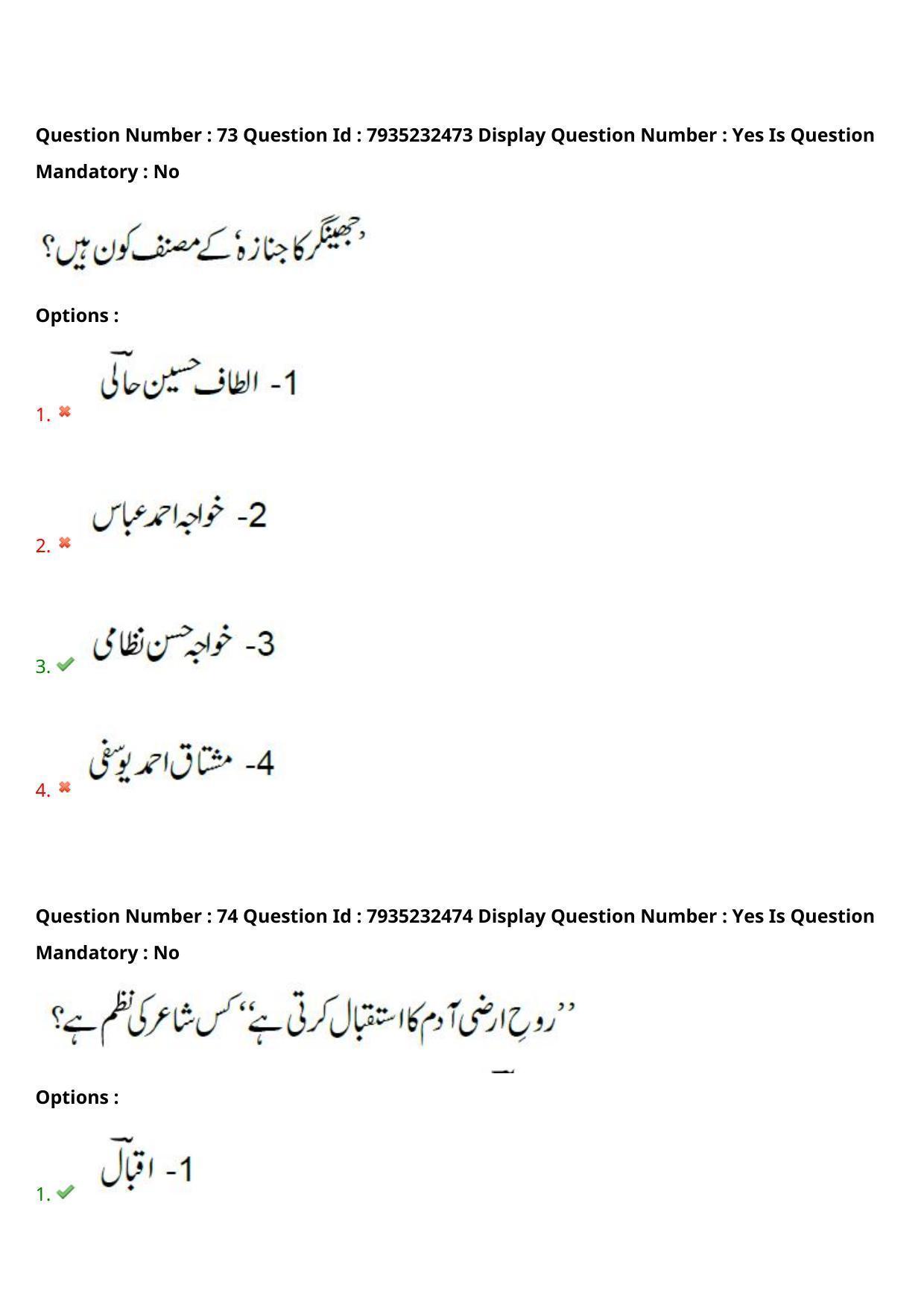 AP PGCET 2021 Urdu Question Paper with Answer Key - Page 47