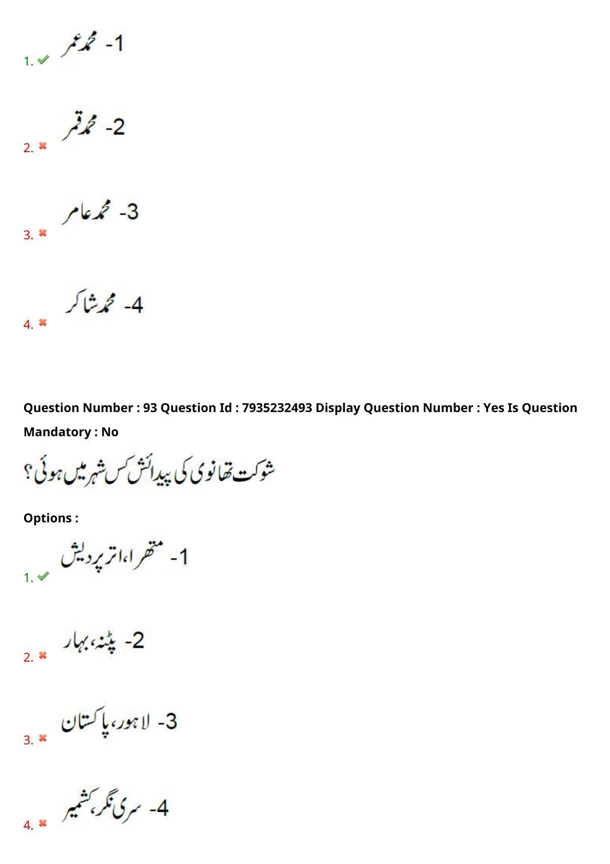 AP PGCET 2021 Urdu Question Paper with Answer Key - Page 59