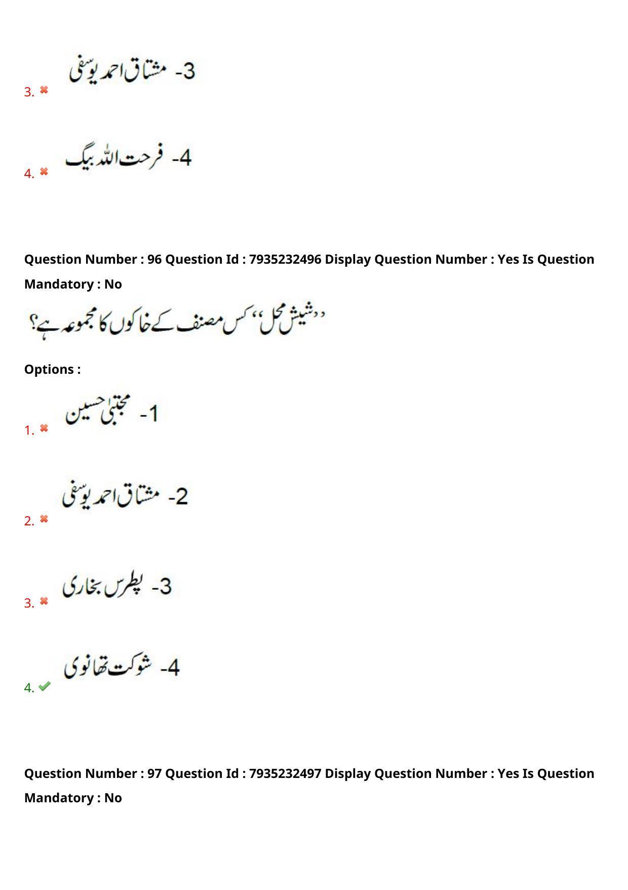 AP PGCET 2021 Urdu Question Paper with Answer Key - Page 61