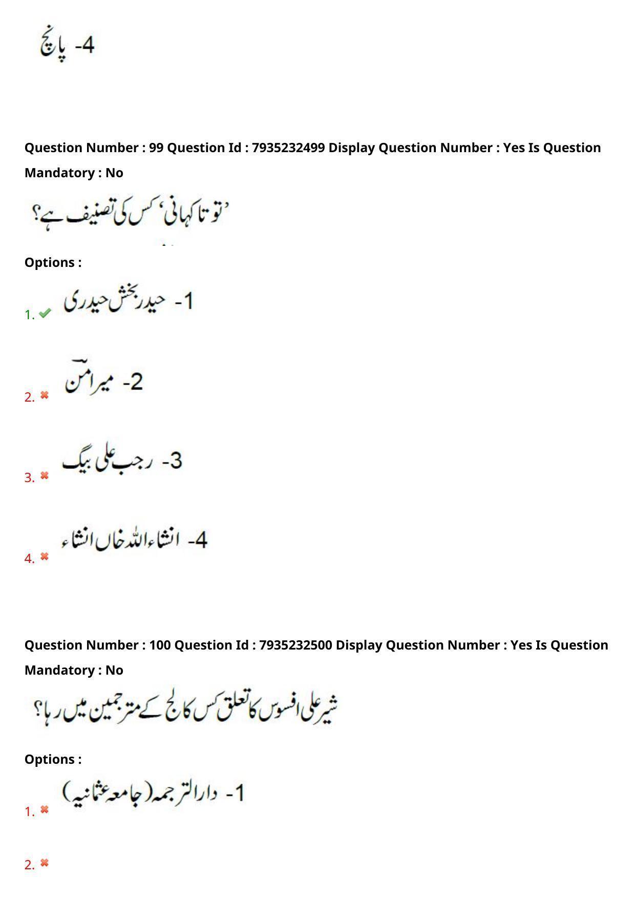 AP PGCET 2021 Urdu Question Paper with Answer Key - Page 63