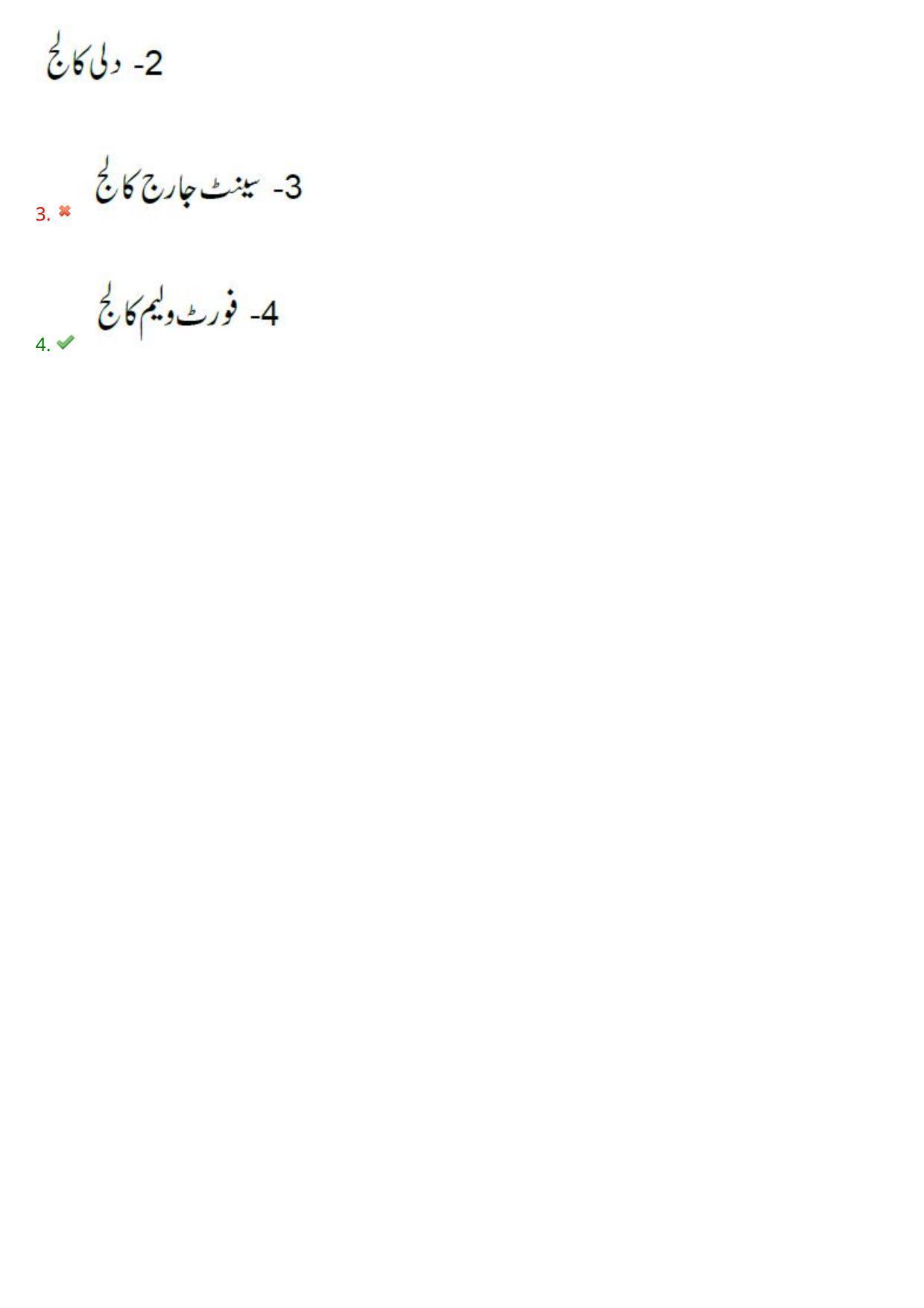 AP PGCET 2021 Urdu Question Paper with Answer Key - Page 64