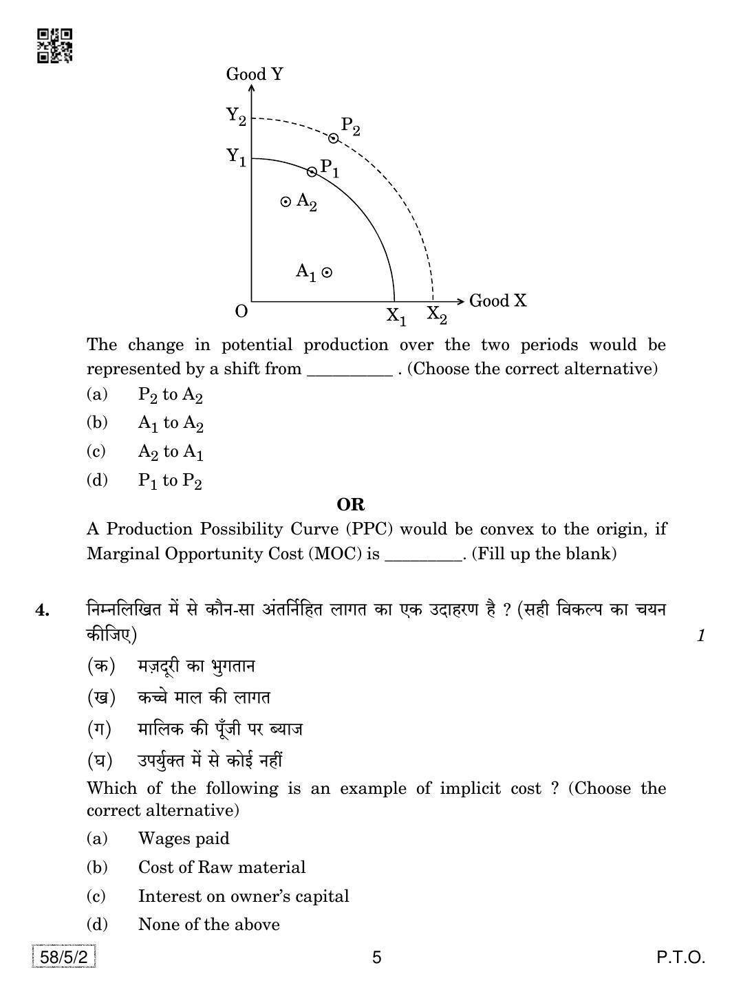 CBSE Class 12 58-5-2 Economics 2019 Question Paper - Page 5