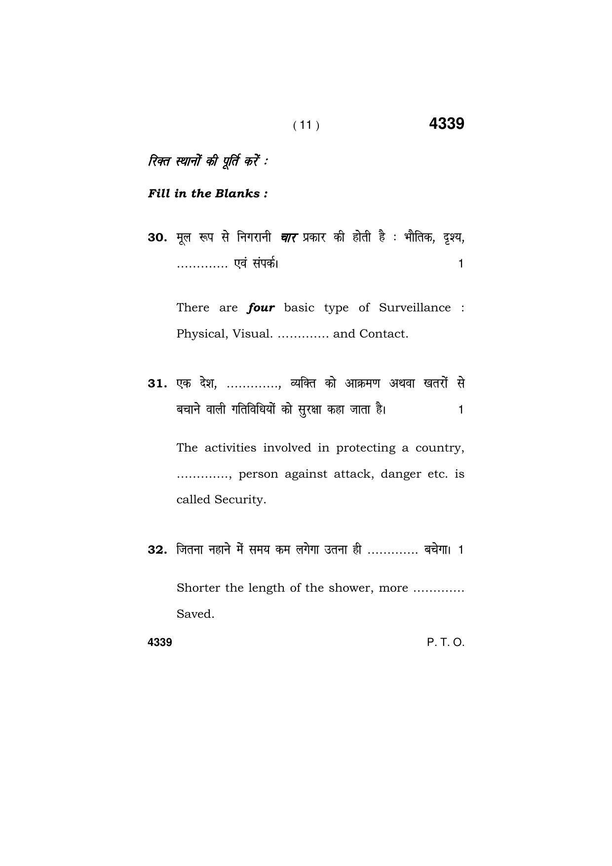 Haryana Board HBSE Class 12 Security 2019 Question Paper - Page 11