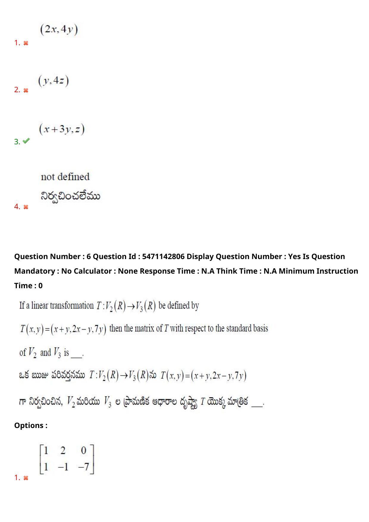 AP PGCET 2023 Mathematical Sciences Paper with Answer Key - Page 6