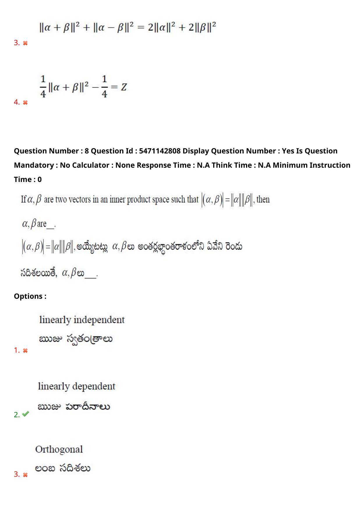 AP PGCET 2023 Mathematical Sciences Paper with Answer Key - Page 8