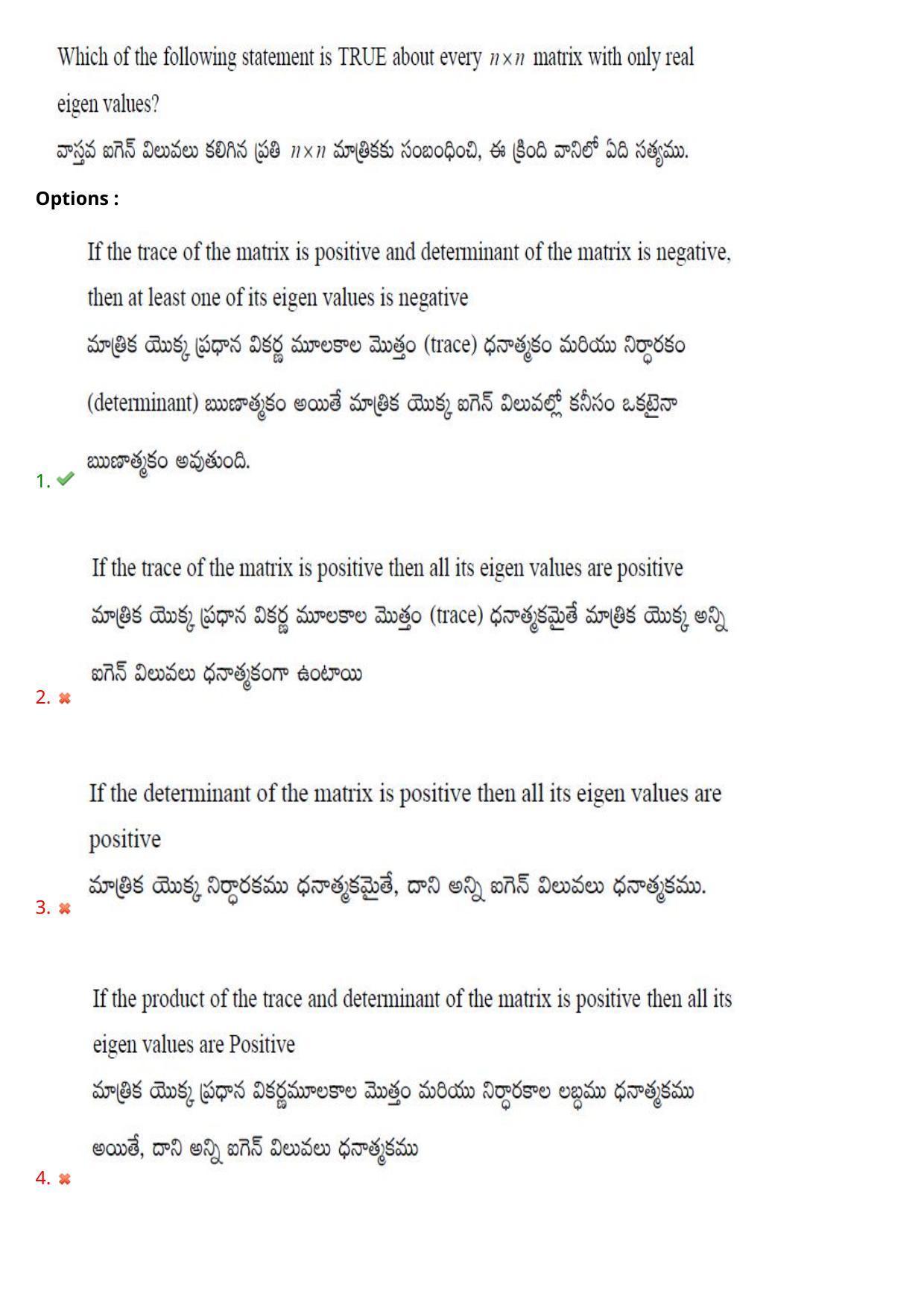 AP PGCET 2023 Mathematical Sciences Paper with Answer Key - Page 10