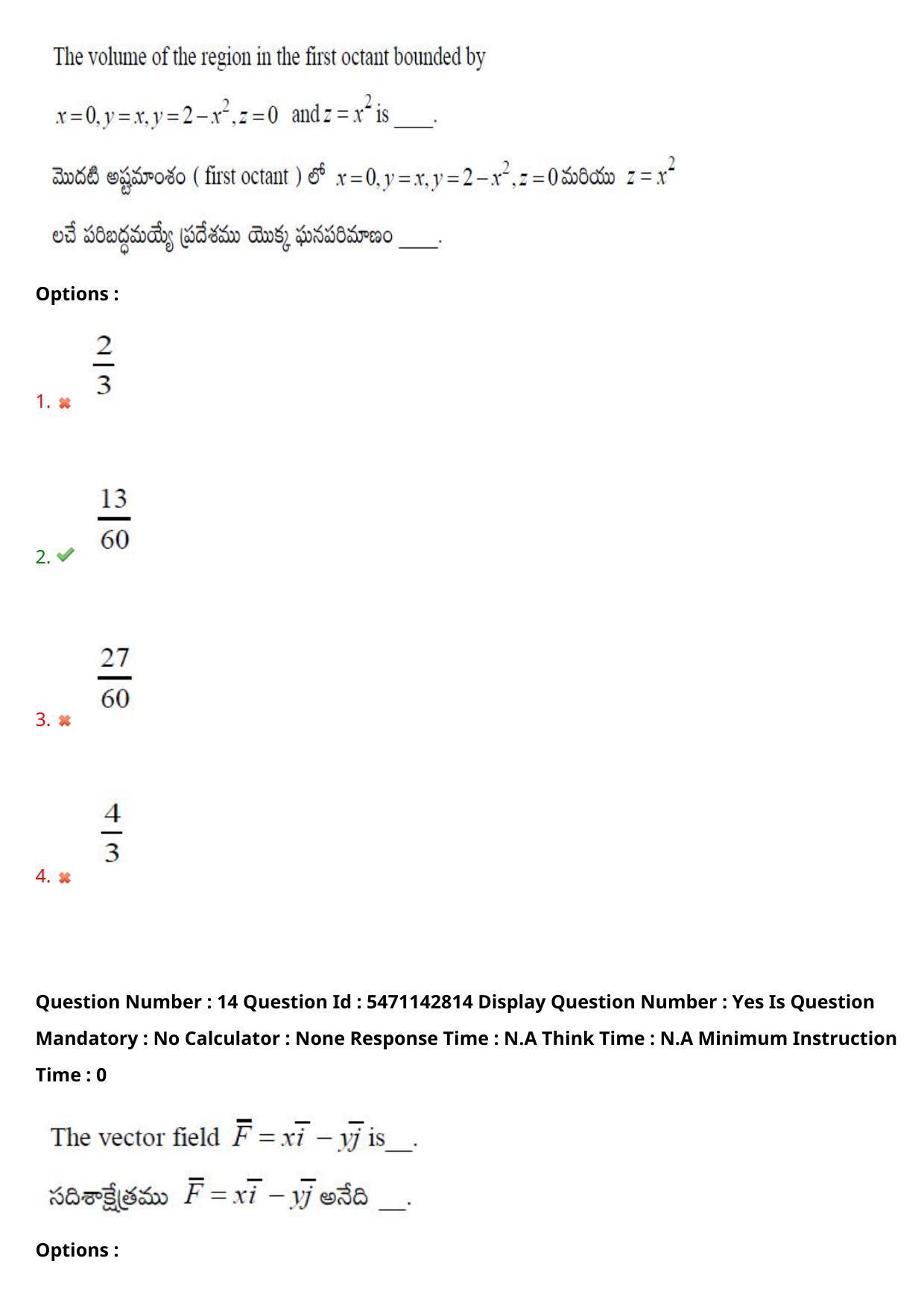 AP PGCET 2023 Mathematical Sciences Paper with Answer Key - Page 13