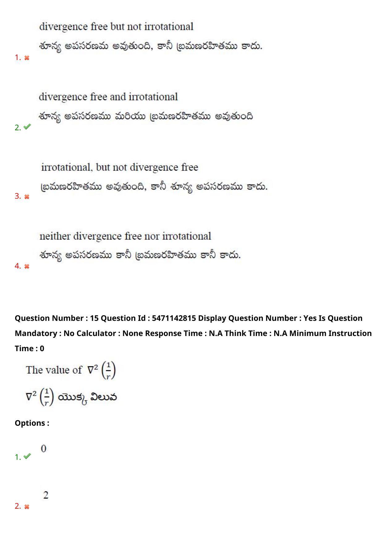 AP PGCET 2023 Mathematical Sciences Paper with Answer Key - Page 14