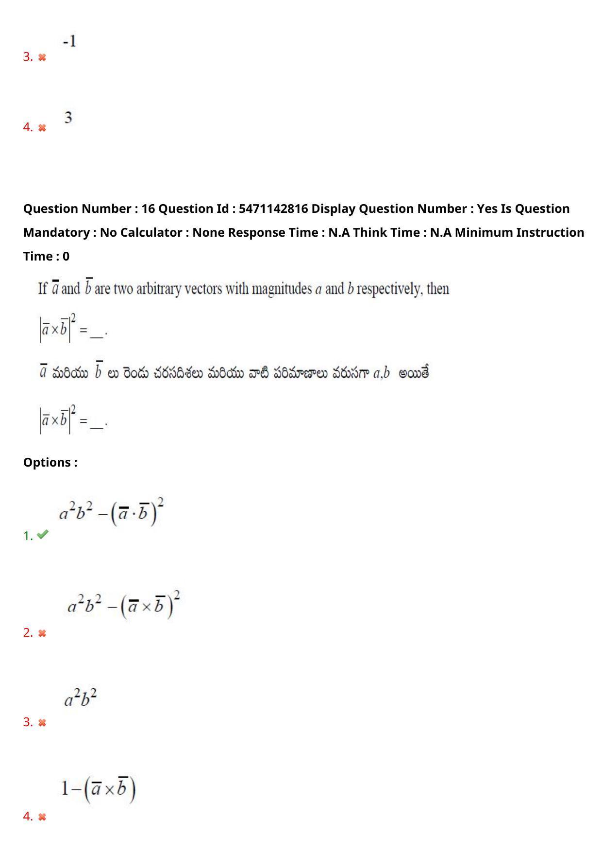 AP PGCET 2023 Mathematical Sciences Paper with Answer Key - Page 15