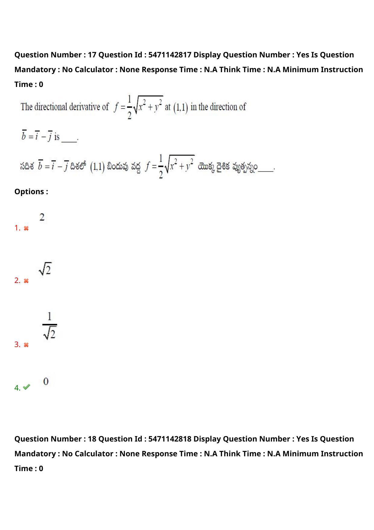AP PGCET 2023 Mathematical Sciences Paper with Answer Key - Page 16