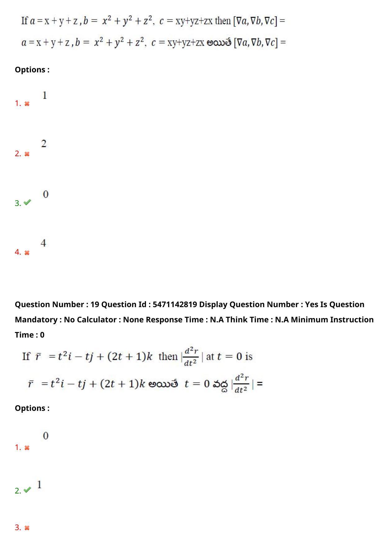 AP PGCET 2023 Mathematical Sciences Paper with Answer Key - Page 17