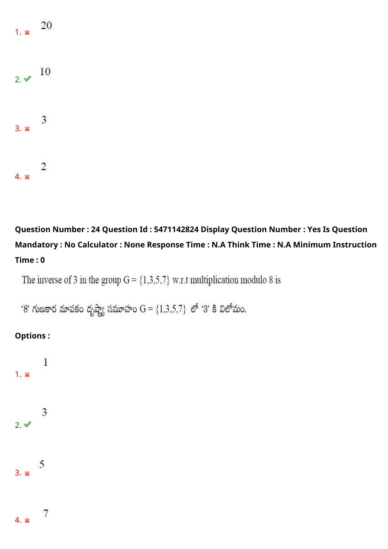 AP PGCET 2023 Mathematical Sciences Paper with Answer Key - Page 21