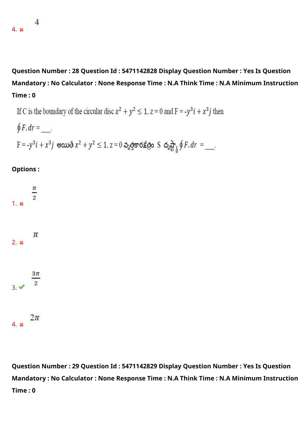 AP PGCET 2023 Mathematical Sciences Paper with Answer Key - Page 24