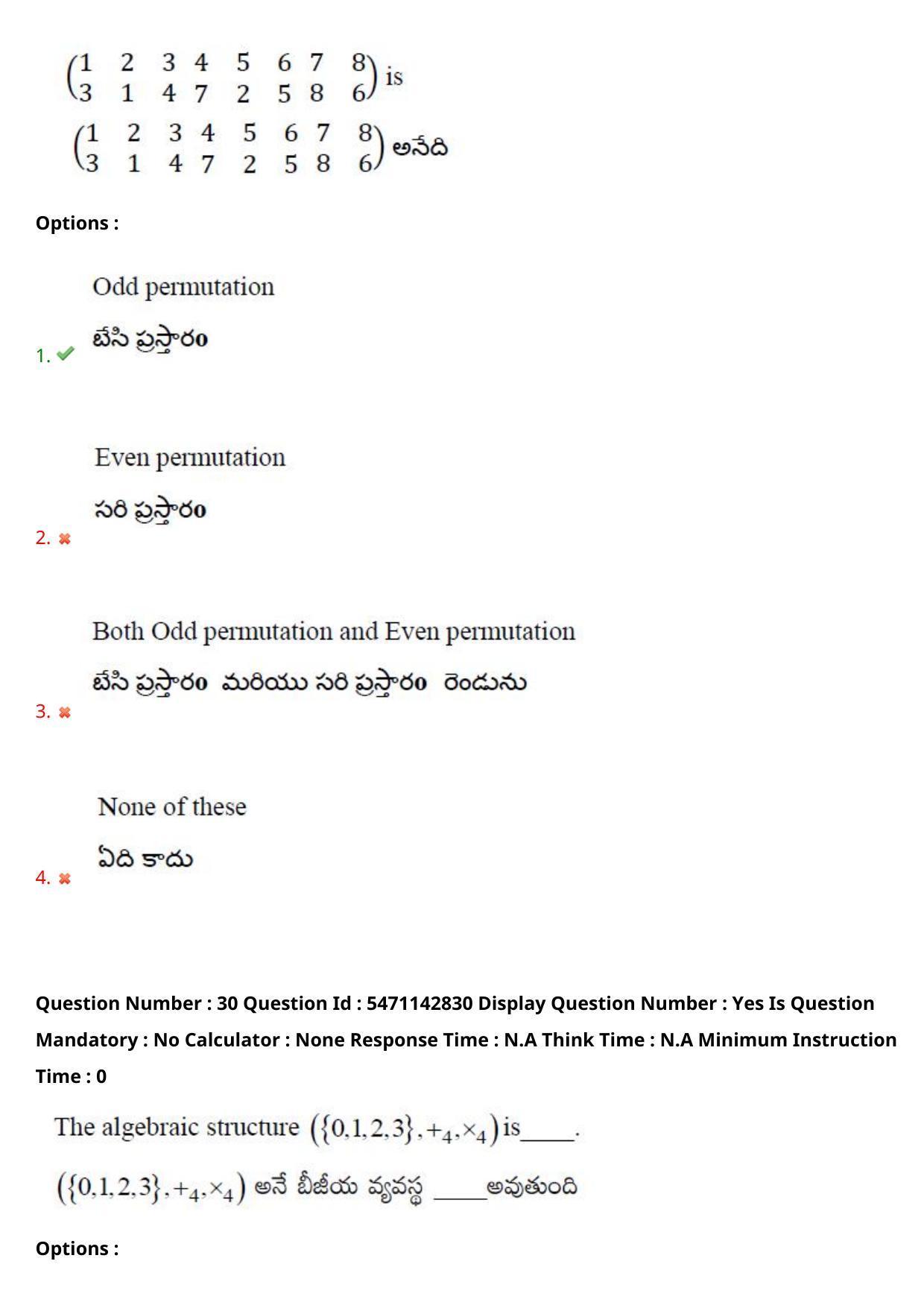 AP PGCET 2023 Mathematical Sciences Paper with Answer Key - Page 25