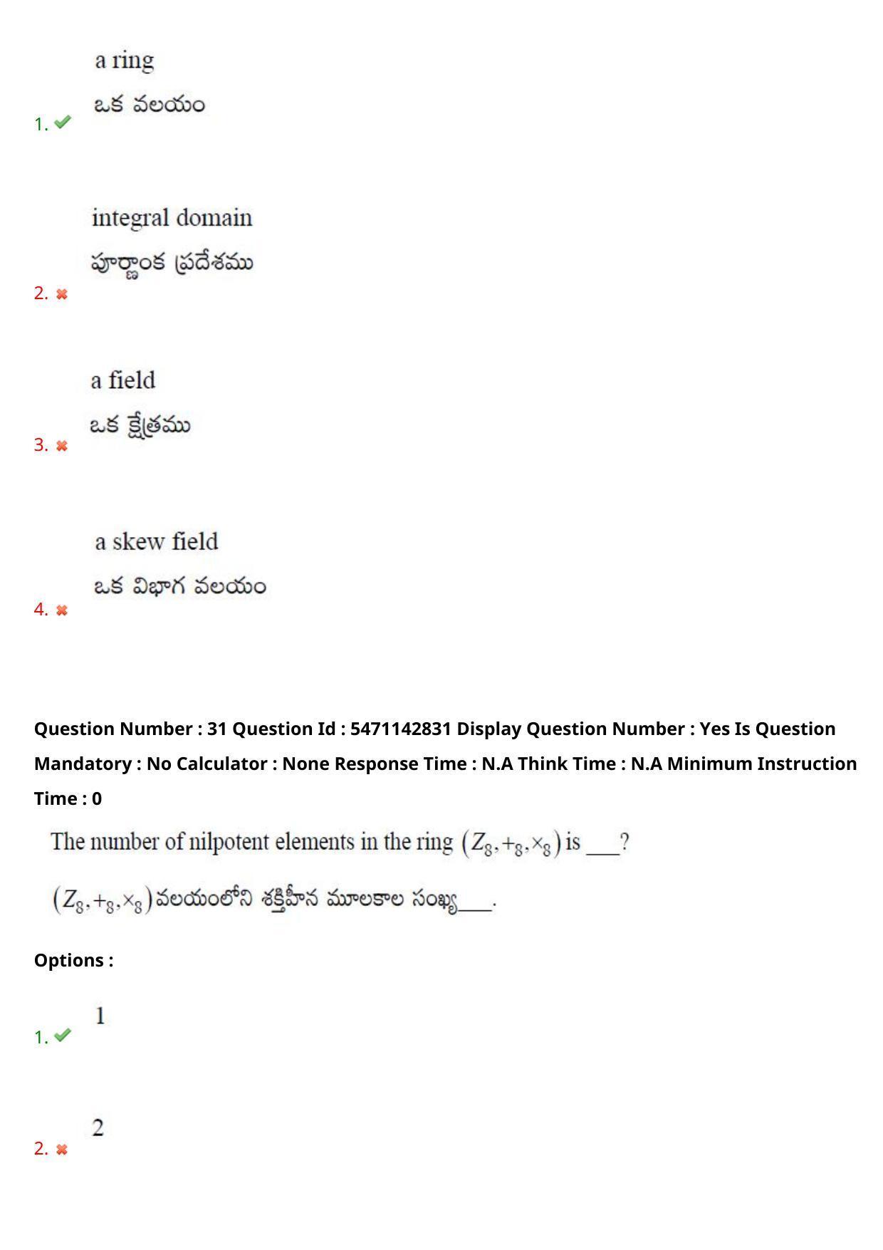 AP PGCET 2023 Mathematical Sciences Paper with Answer Key - Page 26