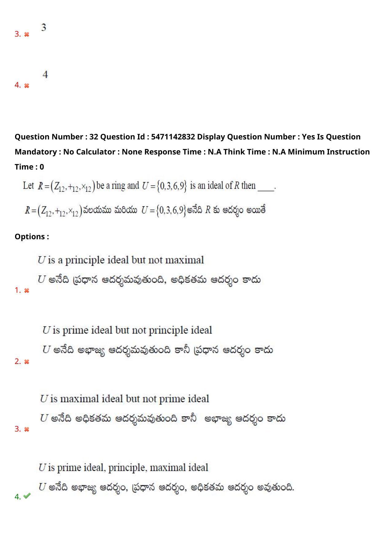AP PGCET 2023 Mathematical Sciences Paper with Answer Key - Page 27