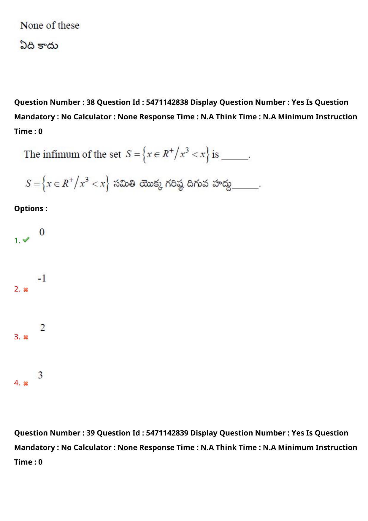 AP PGCET 2023 Mathematical Sciences Paper with Answer Key - Page 32