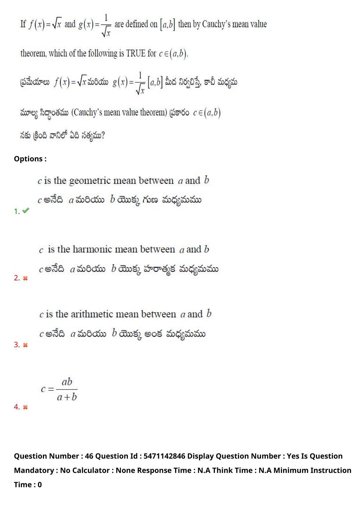 AP PGCET 2023 Mathematical Sciences Paper with Answer Key - Page 38