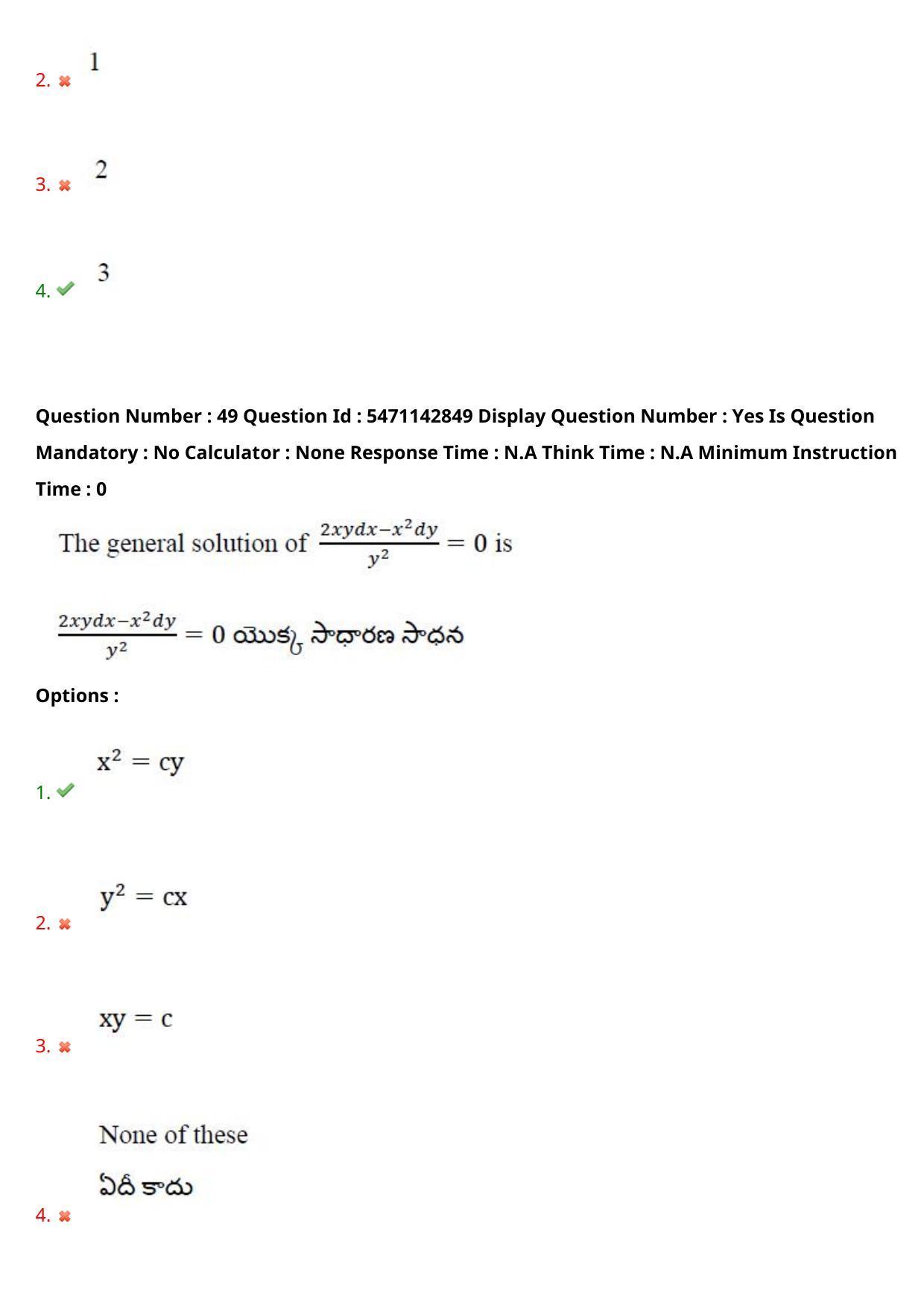 AP PGCET 2023 Mathematical Sciences Paper with Answer Key - Page 41