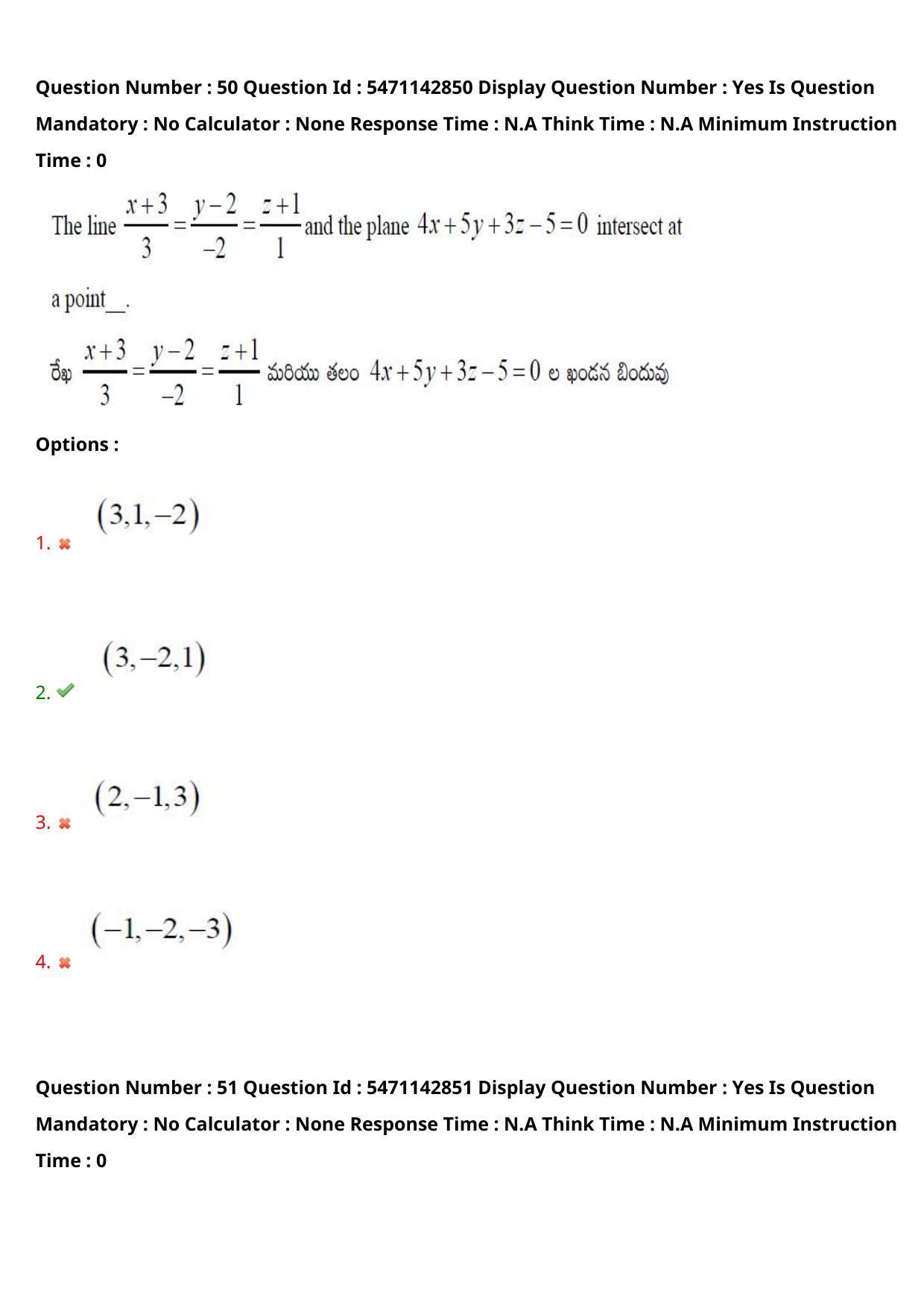 AP PGCET 2023 Mathematical Sciences Paper with Answer Key - Page 42