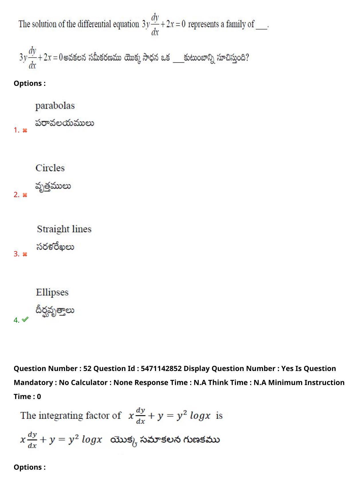 AP PGCET 2023 Mathematical Sciences Paper with Answer Key - Page 43