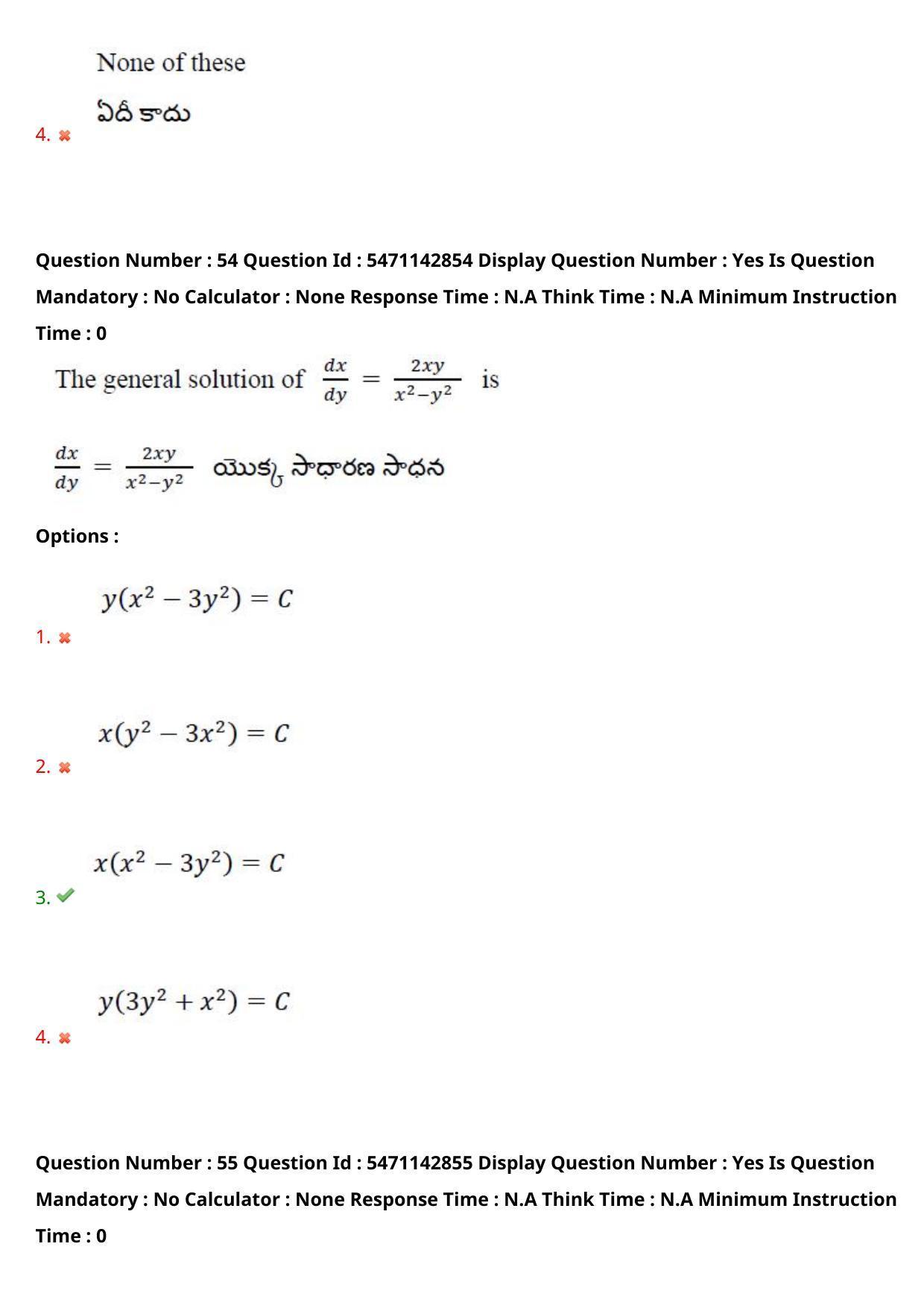 AP PGCET 2023 Mathematical Sciences Paper with Answer Key - Page 45