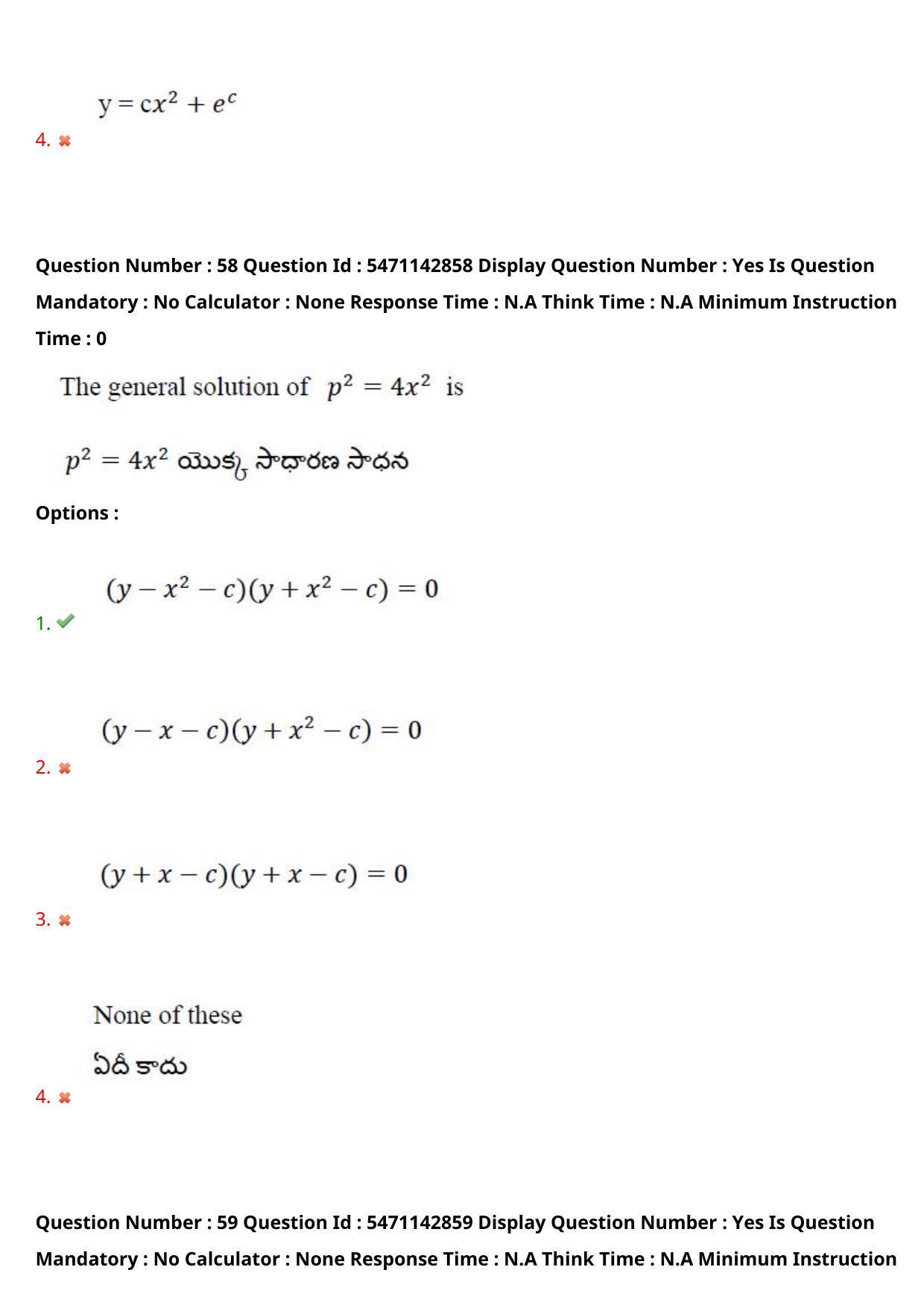 AP PGCET 2023 Mathematical Sciences Paper with Answer Key - Page 48