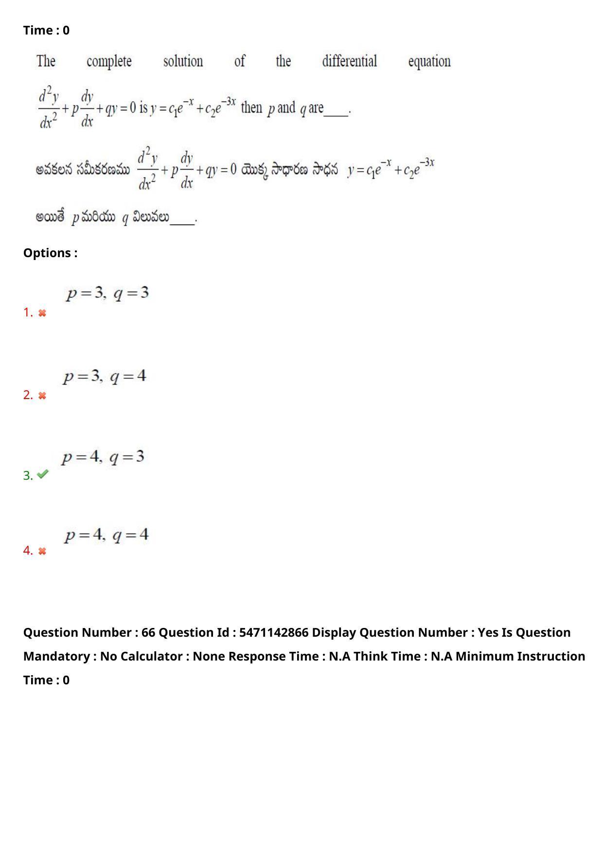 AP PGCET 2023 Mathematical Sciences Paper with Answer Key - Page 54
