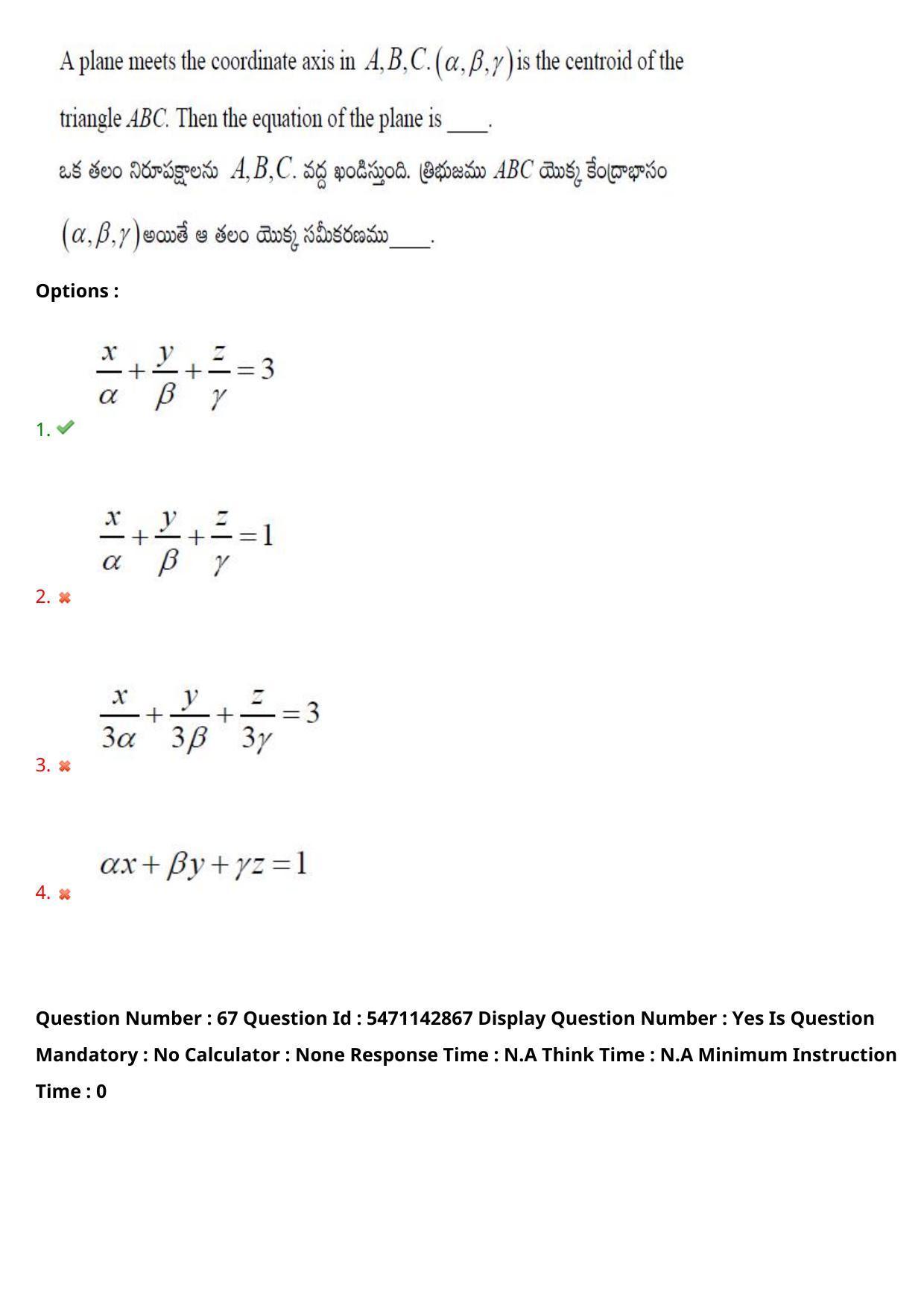 AP PGCET 2023 Mathematical Sciences Paper with Answer Key - Page 55