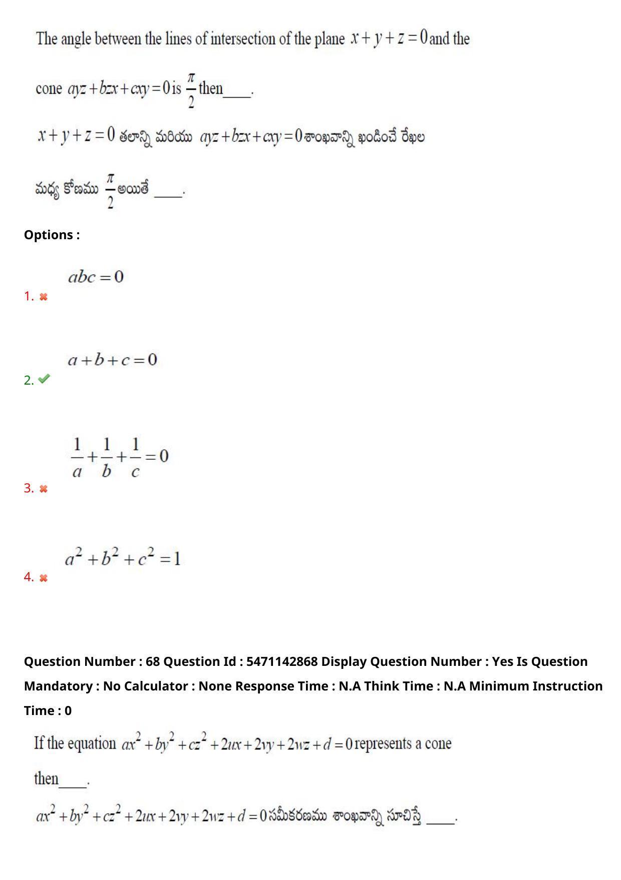 AP PGCET 2023 Mathematical Sciences Paper with Answer Key - Page 56