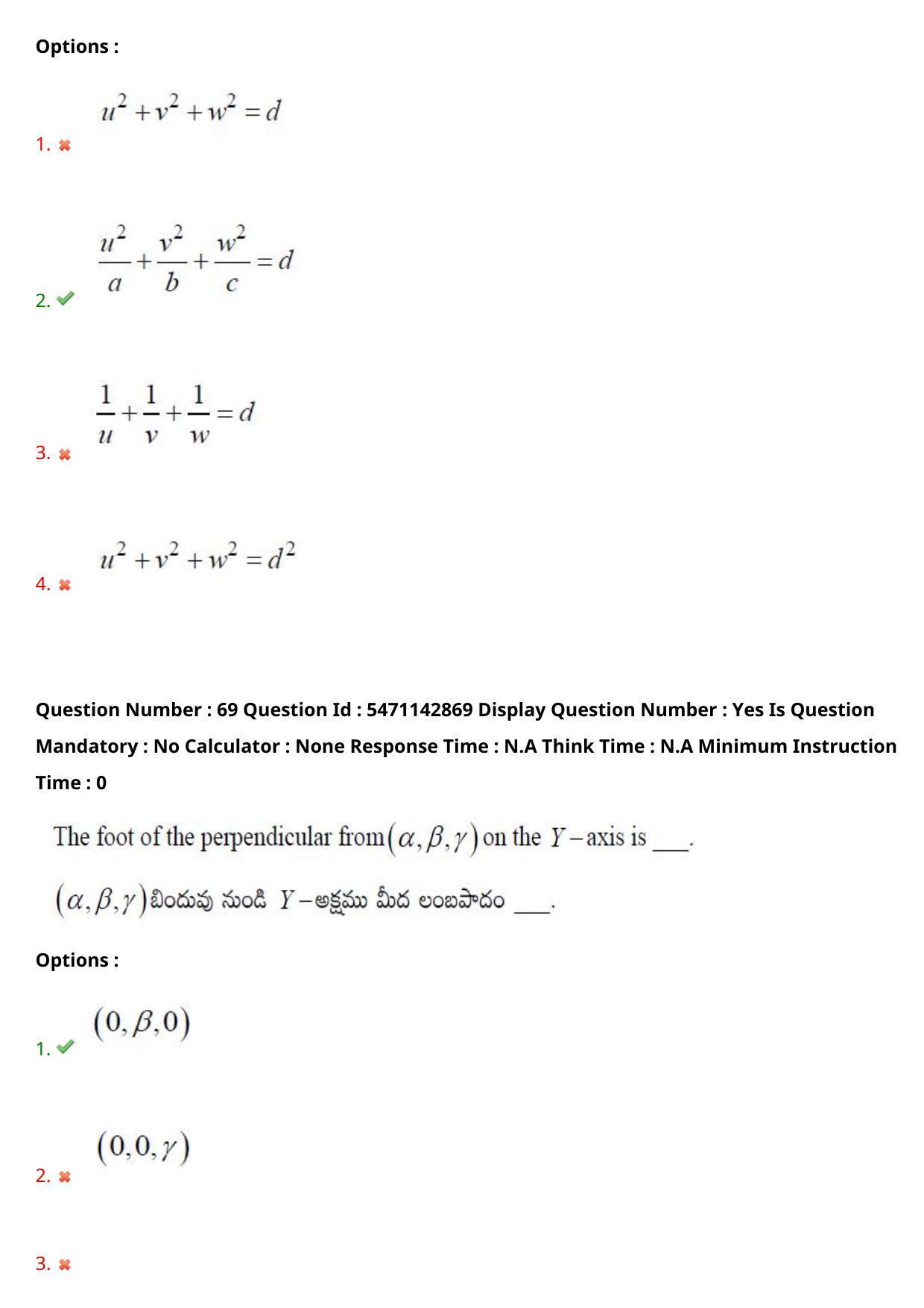 AP PGCET 2023 Mathematical Sciences Paper with Answer Key - Page 57