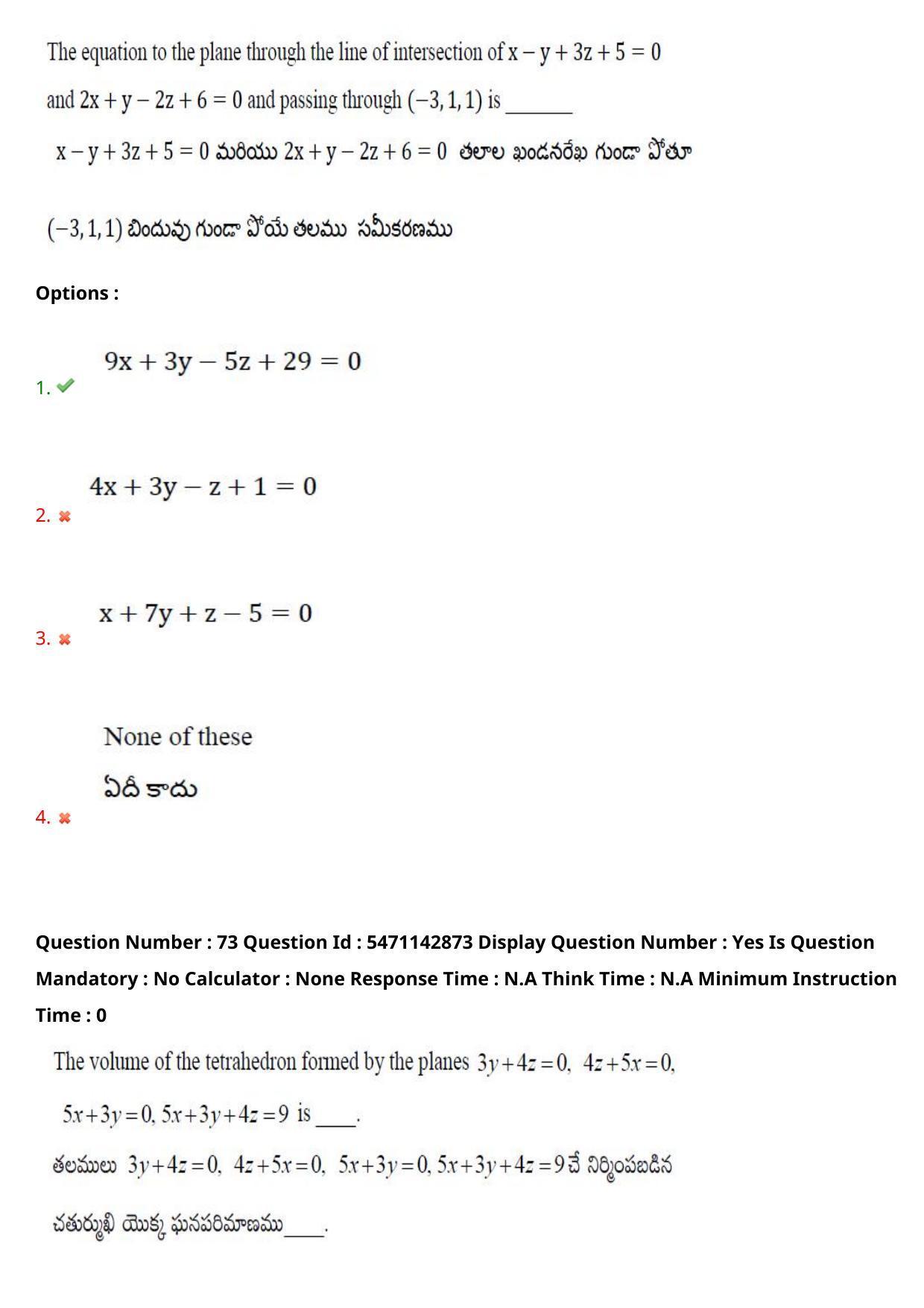 AP PGCET 2023 Mathematical Sciences Paper with Answer Key - Page 60
