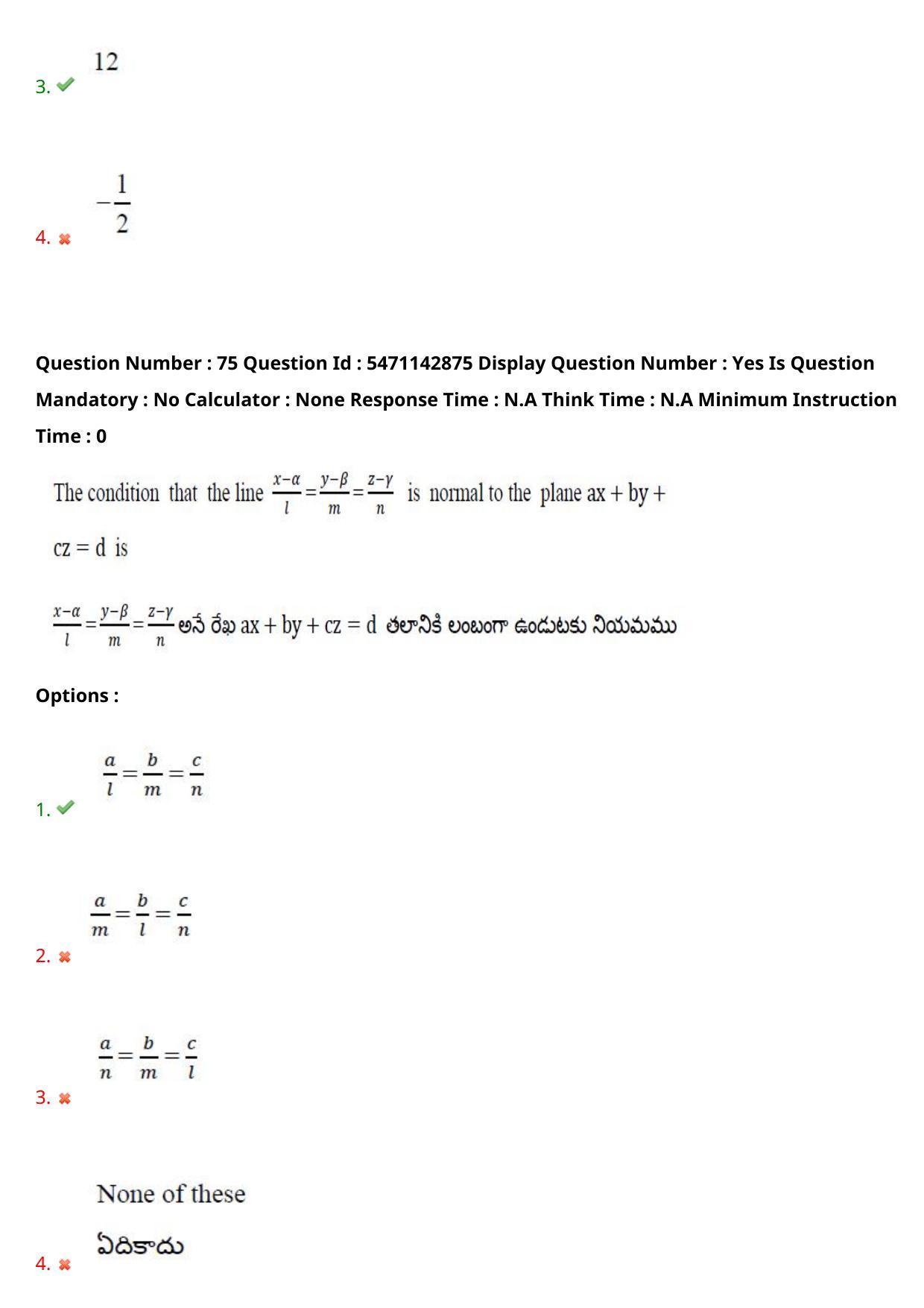 AP PGCET 2023 Mathematical Sciences Paper with Answer Key - Page 62