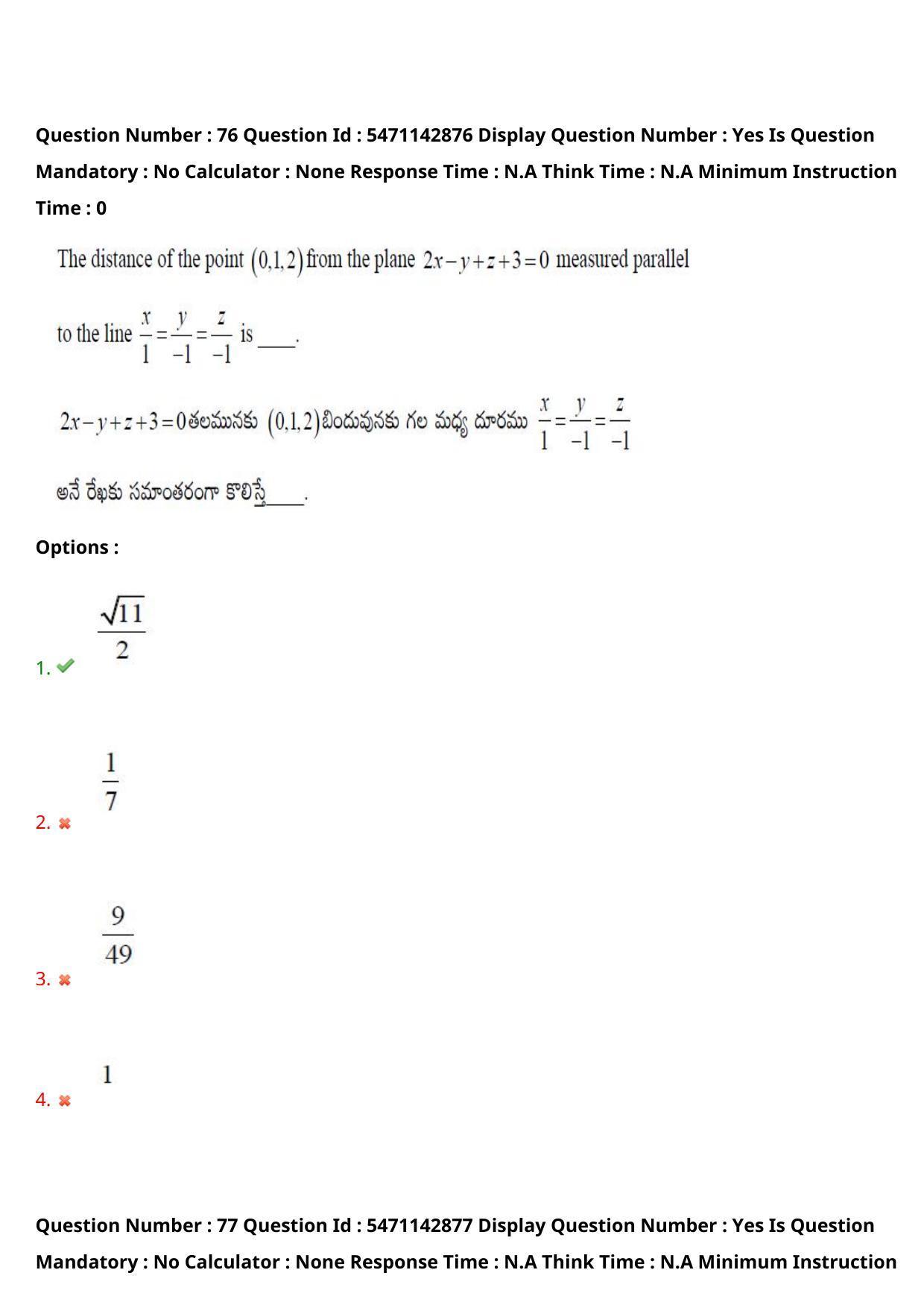 AP PGCET 2023 Mathematical Sciences Paper with Answer Key - Page 63