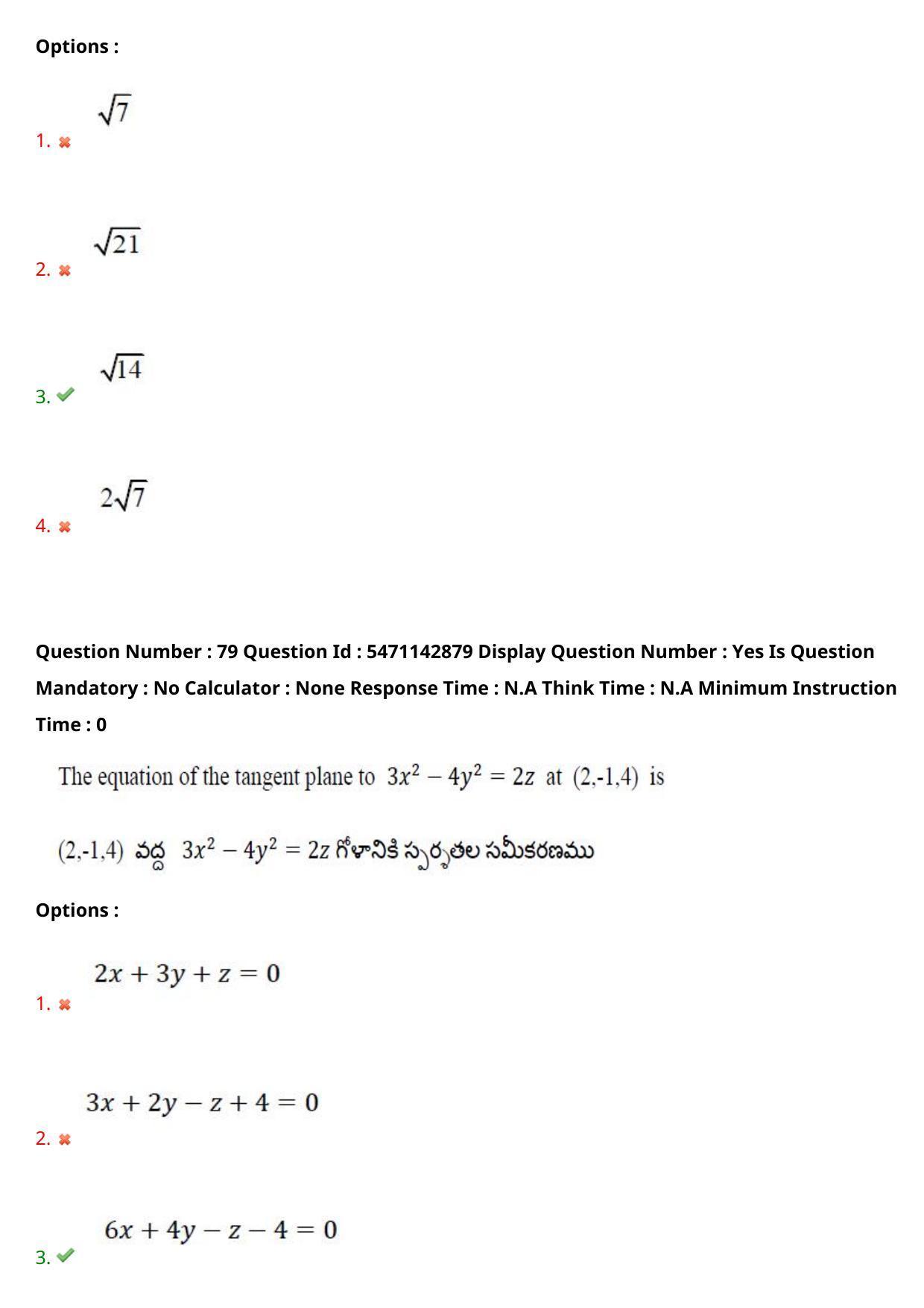 AP PGCET 2023 Mathematical Sciences Paper with Answer Key - Page 65